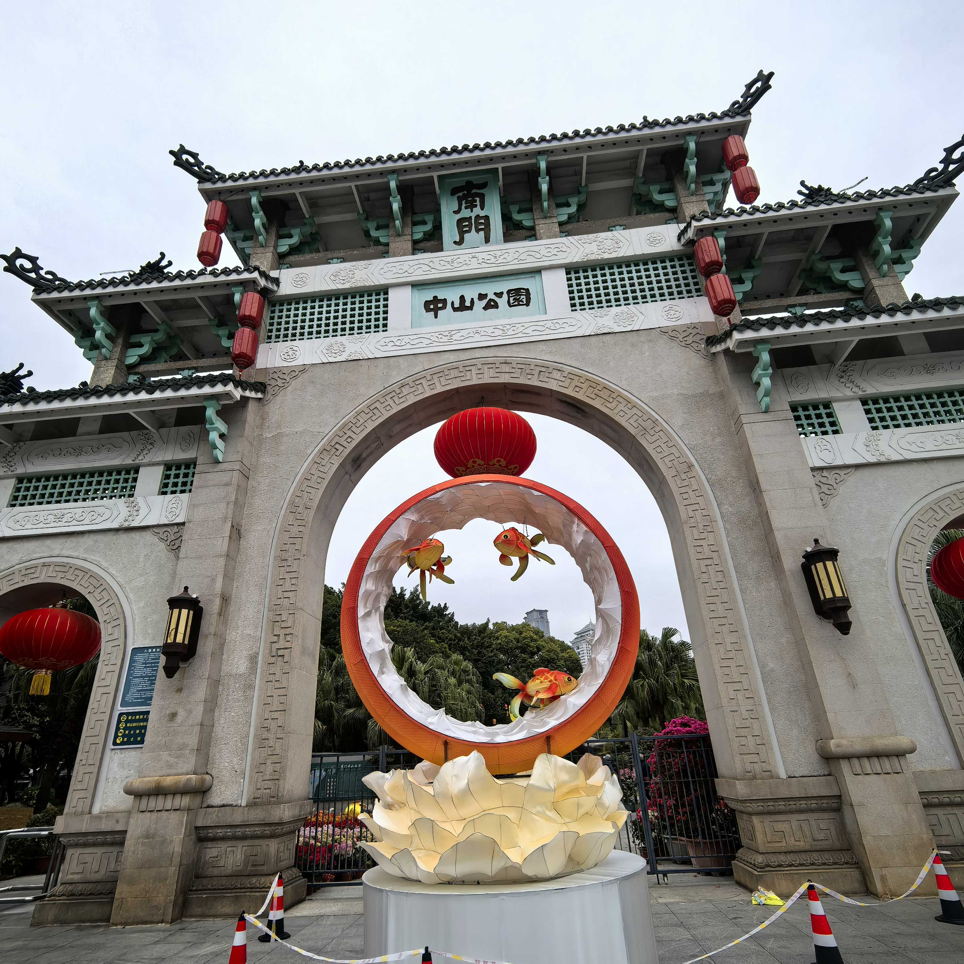 中山公园迎接新年，张灯结彩地铁出口也装修的很美，艺术与生活交融。美好生活与即得相伴！🌹✌