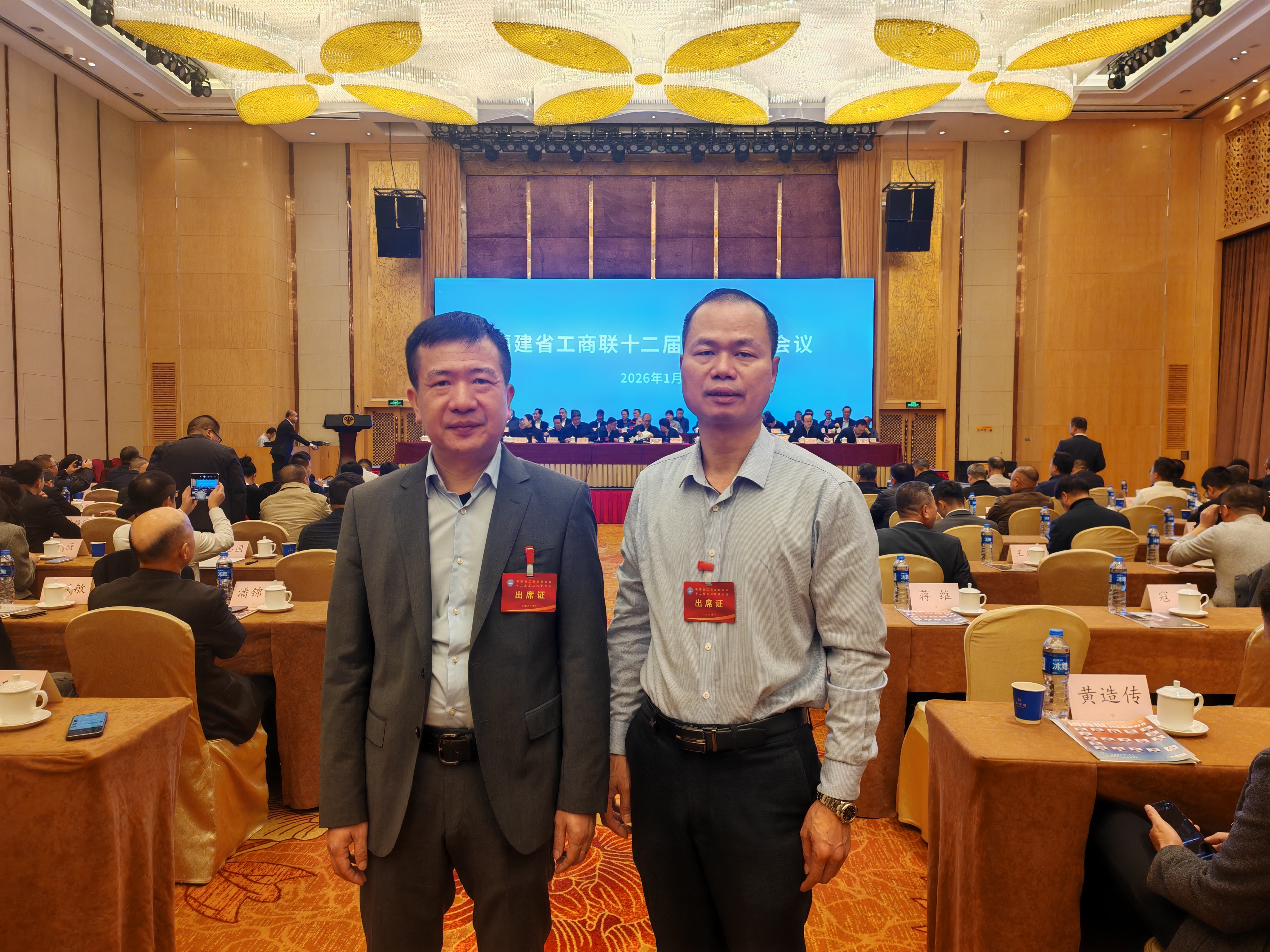 《祝贺省工商联会议圆满成功》
       2026年1月24日，福建省工商业联合会（总商会）十二届