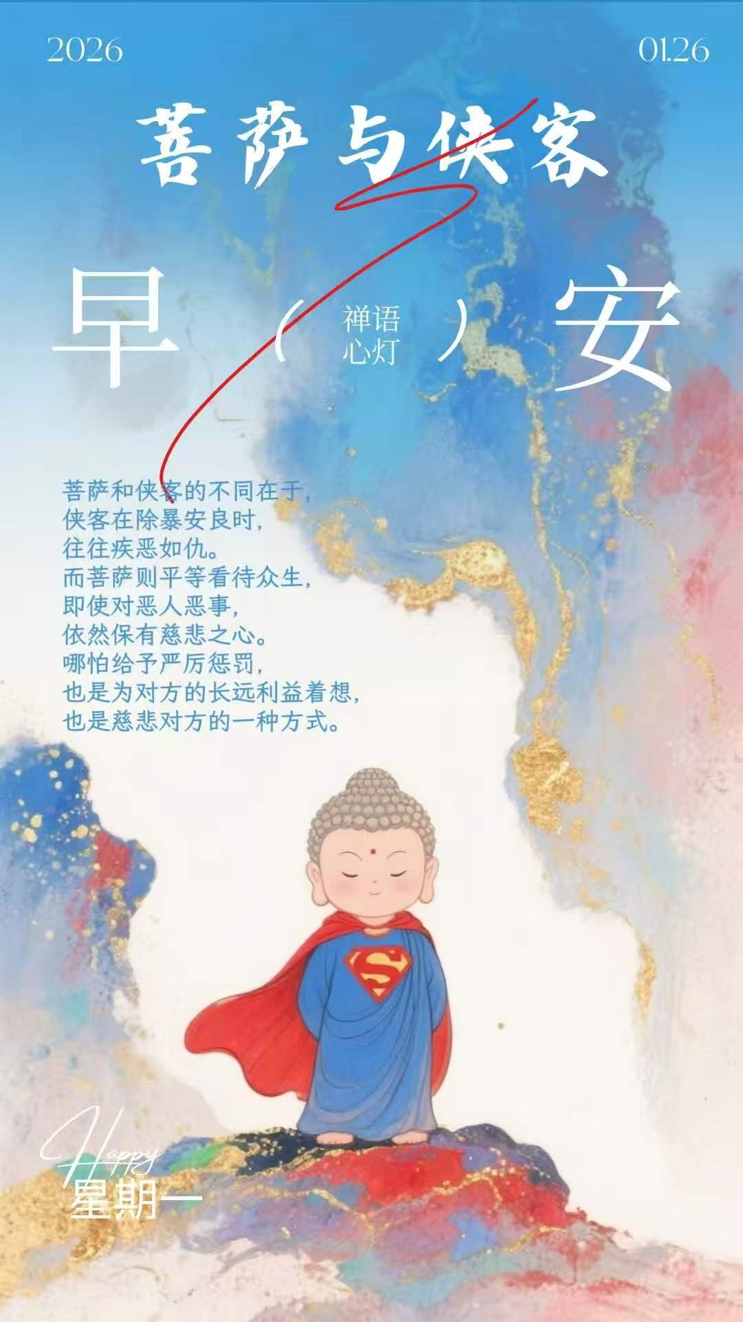 佛教称释迦牟尼苦修时得牧女乳糜（奶粥），于腊月初八在菩提树下悟道成佛，此日为“佛成道节”。

寺院于