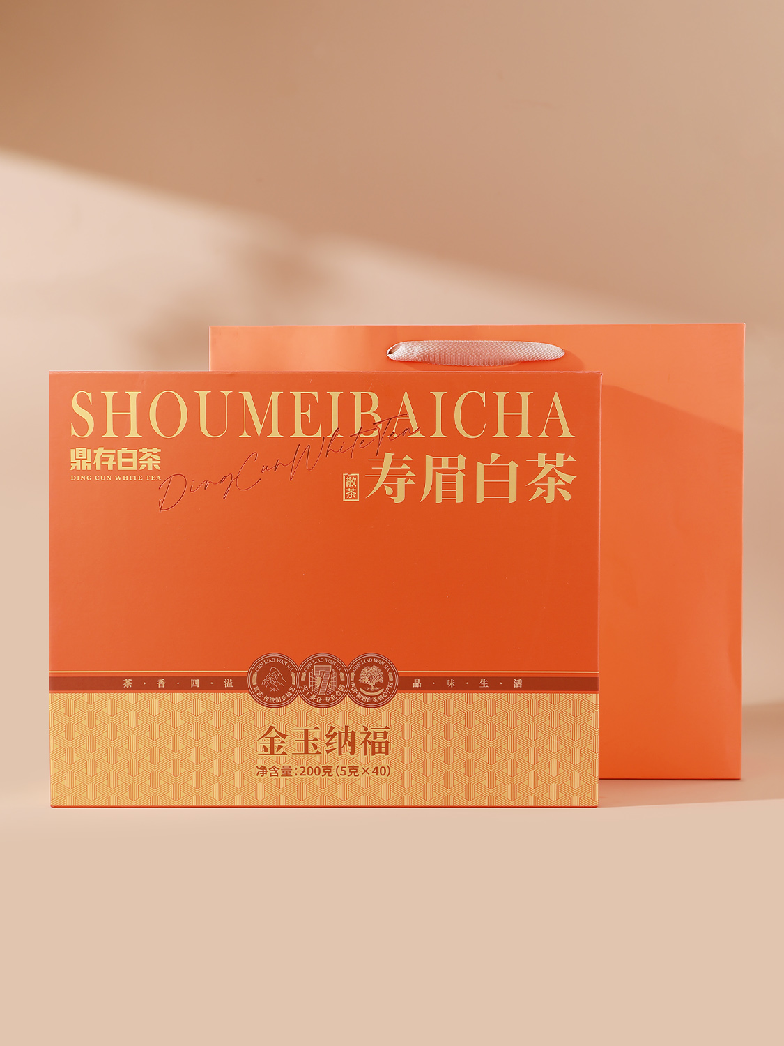 华祥苑鼎存金玉纳福寿眉白茶🍵