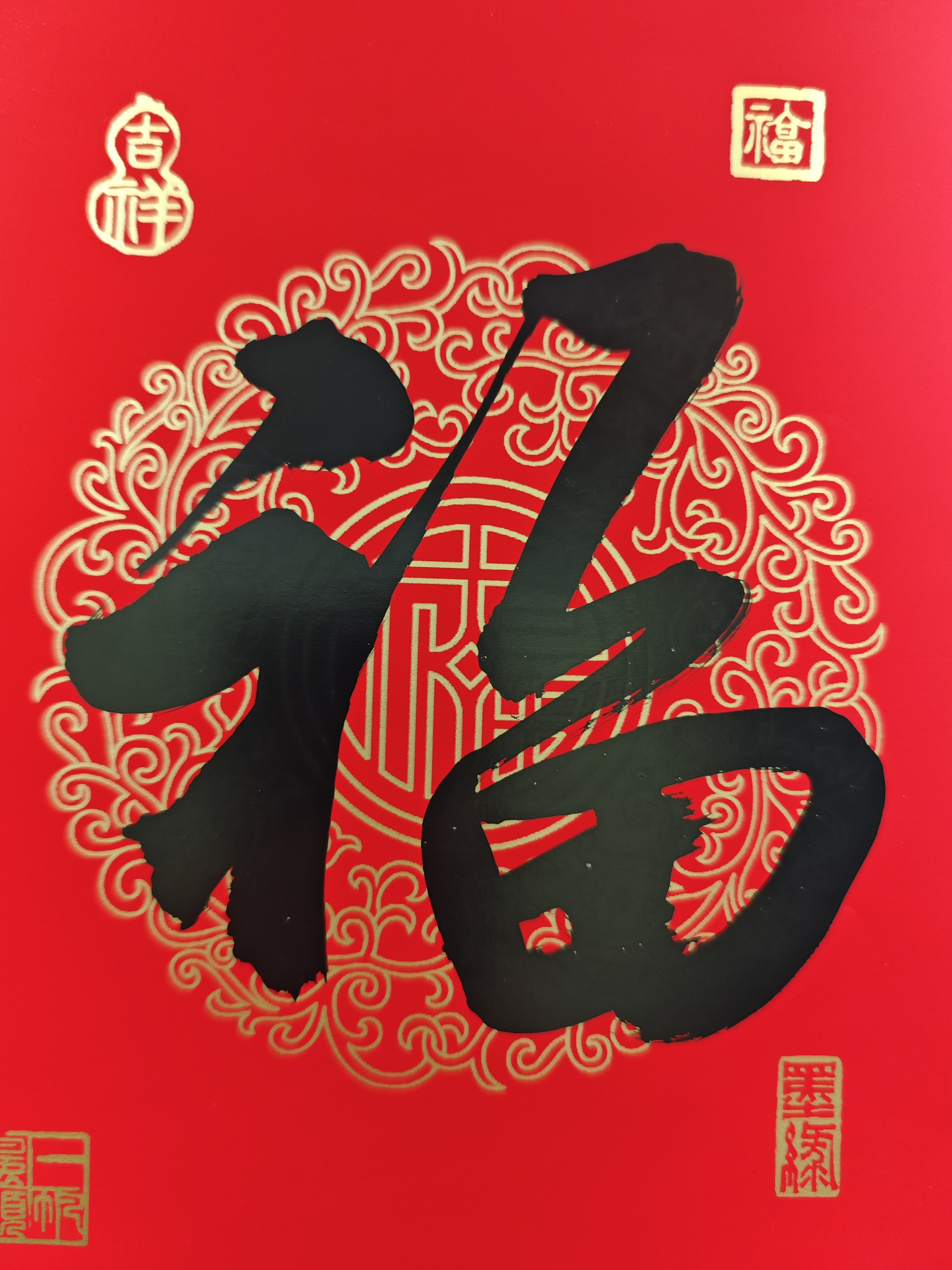 开始写春联啦！