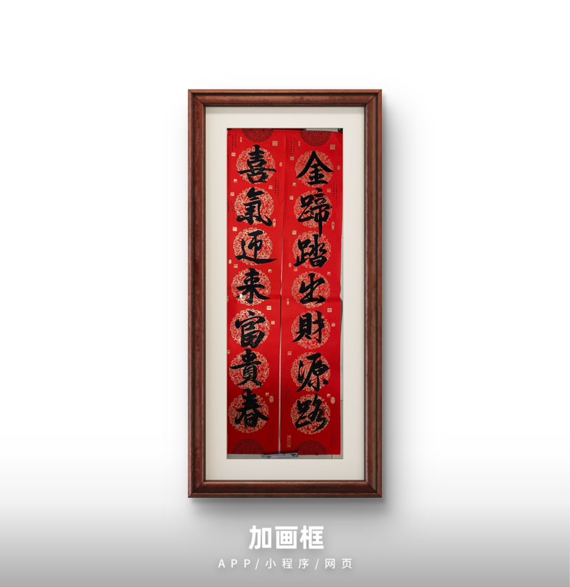 无联不成春，有联春更浓，各社区写春联正在火热进行中。