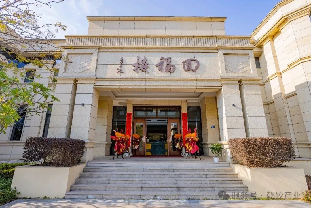 结语“乾饺油莎豆系列产品体验中心”的揭牌，超越了一次寻常的商业活动。它精准对接了国家保障粮油安全、促进乡村振兴的战略需求，