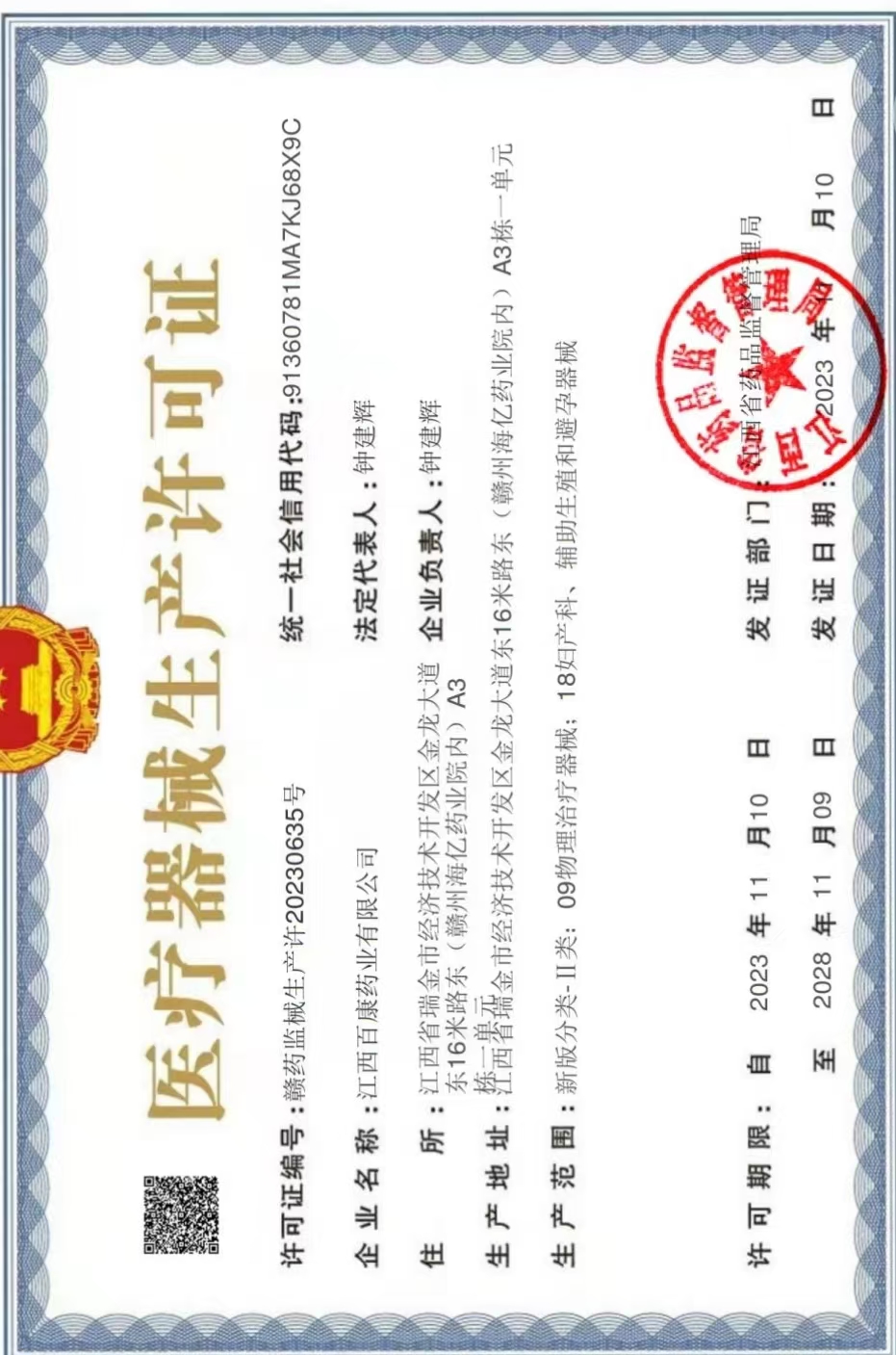 🔥德稷百康🔥透骨膏使用过程中各种反应:
好热——说明正在疏通经络
好辣——说明体内寒气重
好痒——说