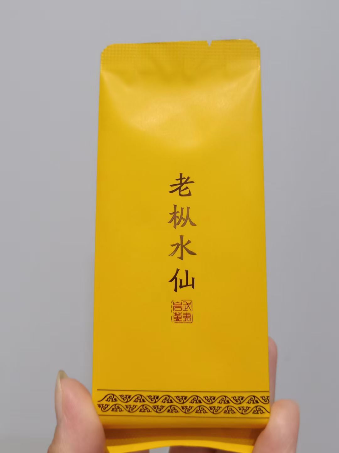 元·枞魂老枞水仙
吴三地老枞水仙是武夷岩茶中一个极具特色和知名度的小山场代表，位于武夷山国家自然保护