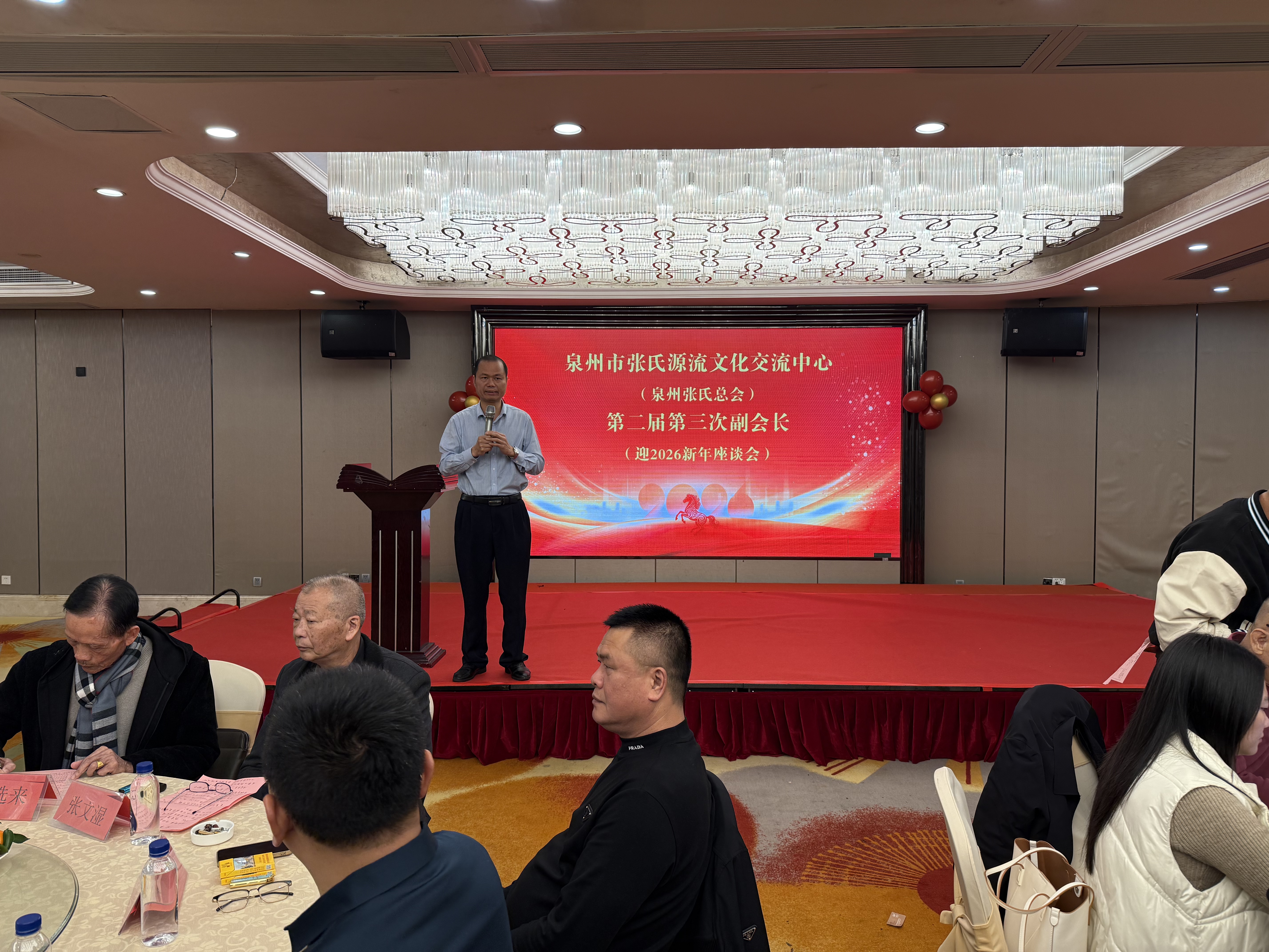 《泉州张氏活动》
     2026年2月1日，泉州张氏总会为凝聚宗族智慧，共商新年发展大计，传承弘