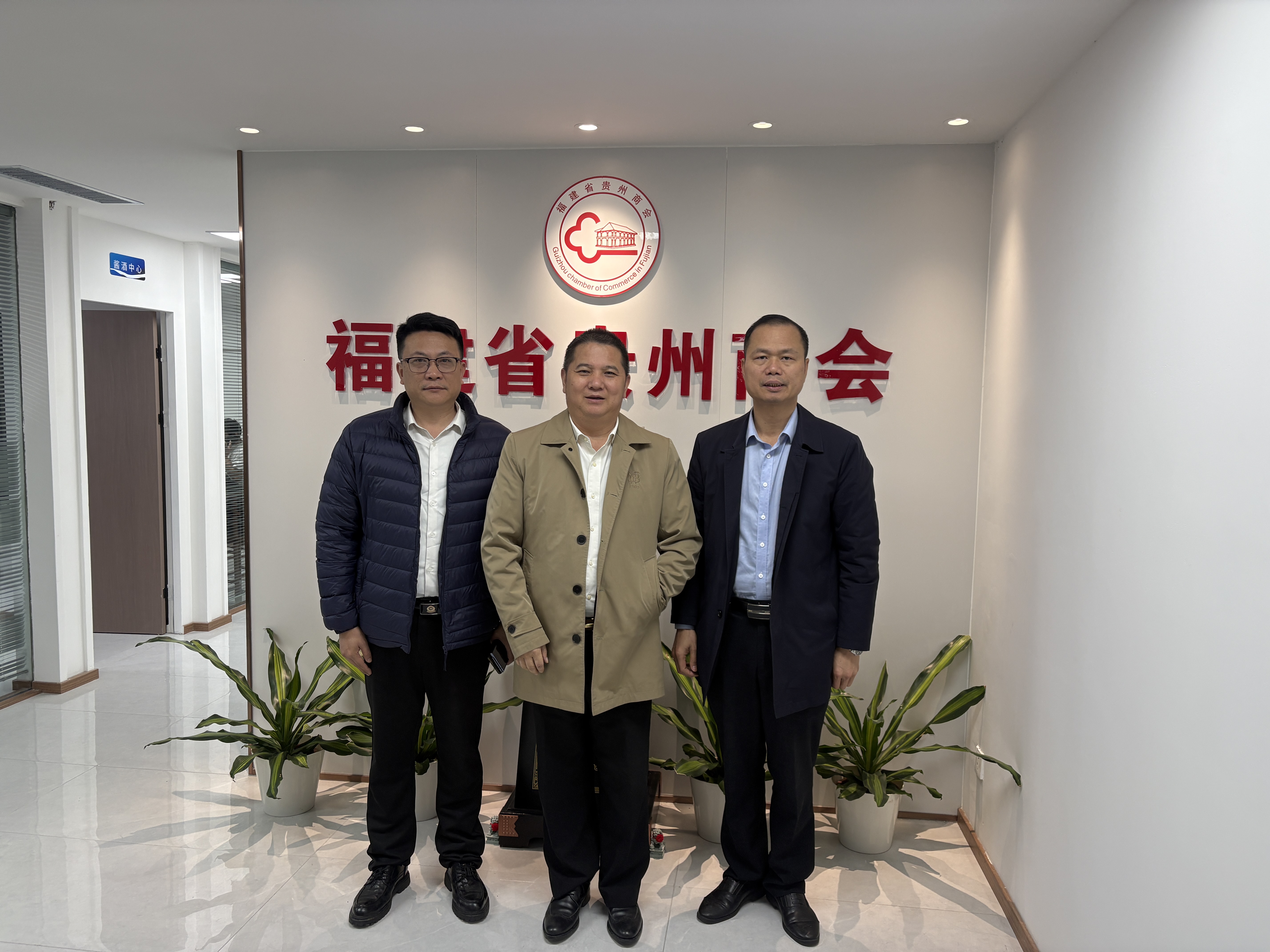 《拜访贵州商会会长》
    1月29日，泉州东亮企业杨志勇与福建省海峡两岸经济发展联合会张文亮福州