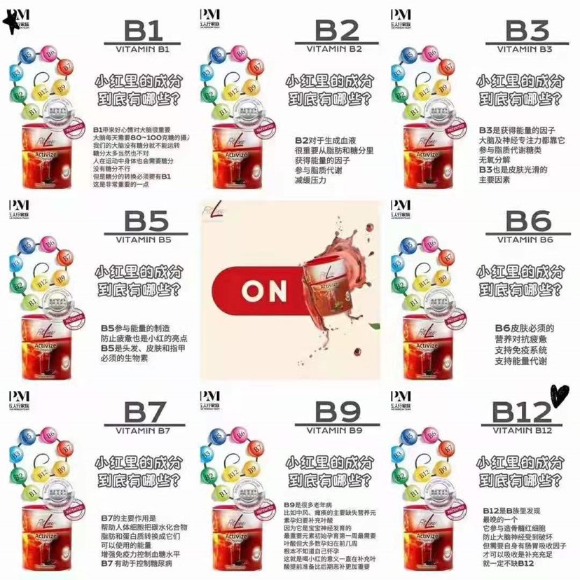 德国PM细胞营养素