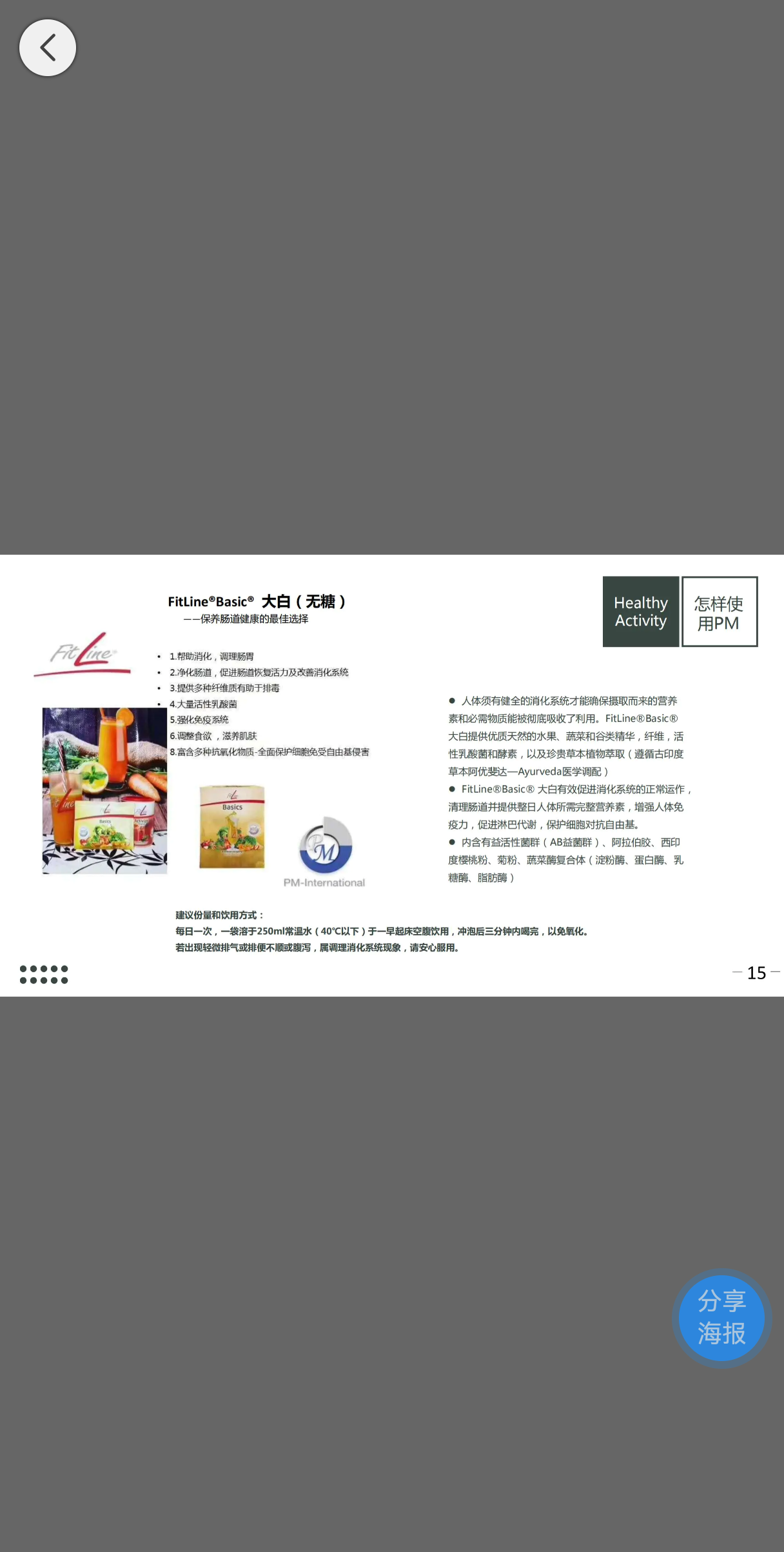 德国pm：自愈力是关键、防御力是保障、代谢力是基础☞“三力”的强弱，靠细胞健康来支撑！