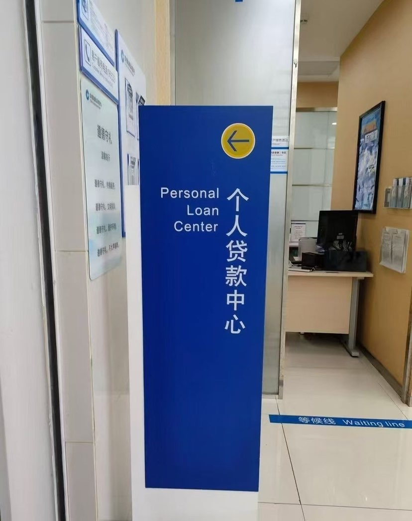 厦门紧急通知 仅剩2天 需要资金备用的 抓紧 外地户口可授信10万   交厦门社保的可授信30万  