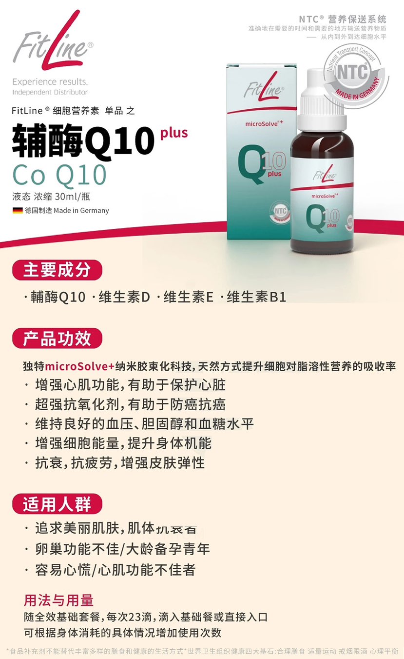 水溶性的辅酶Q10