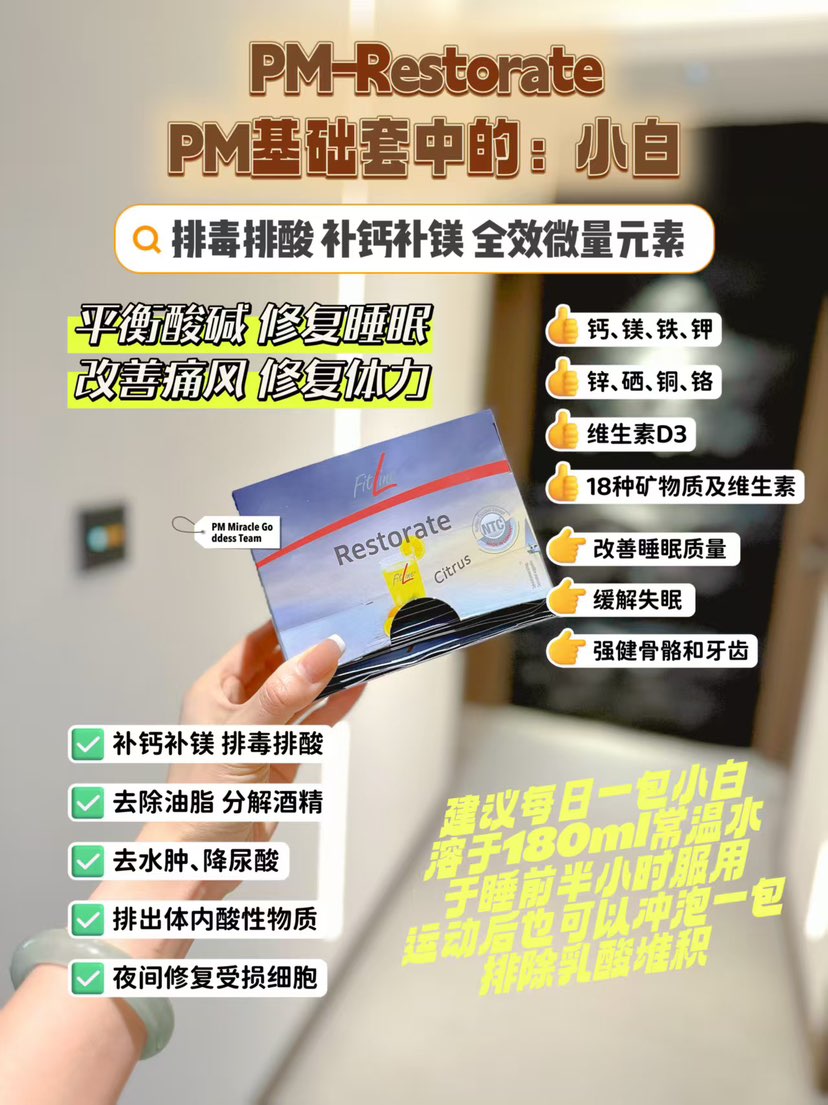 补-通-排，身体的循环