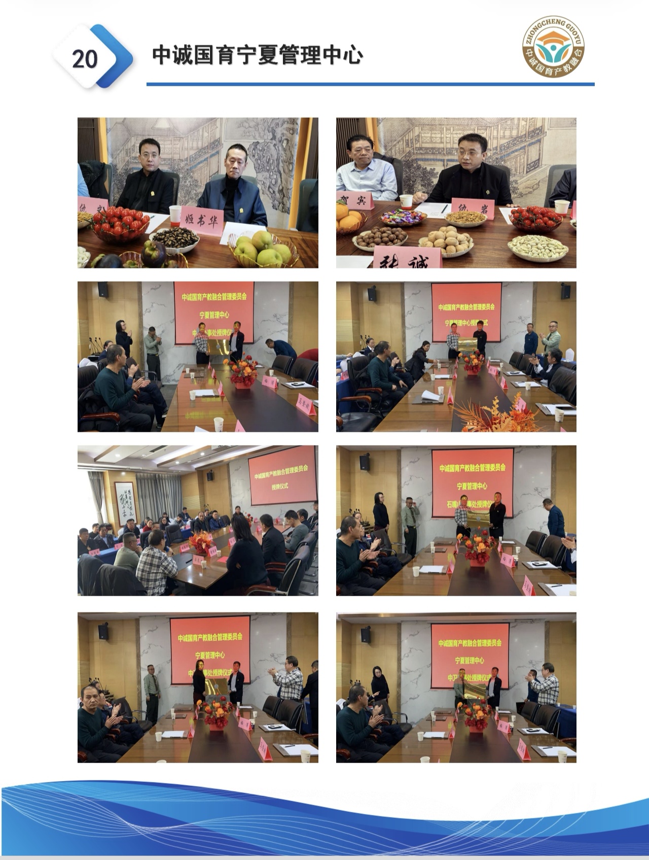 中诚国育全国产教融合先行先试落地展开！