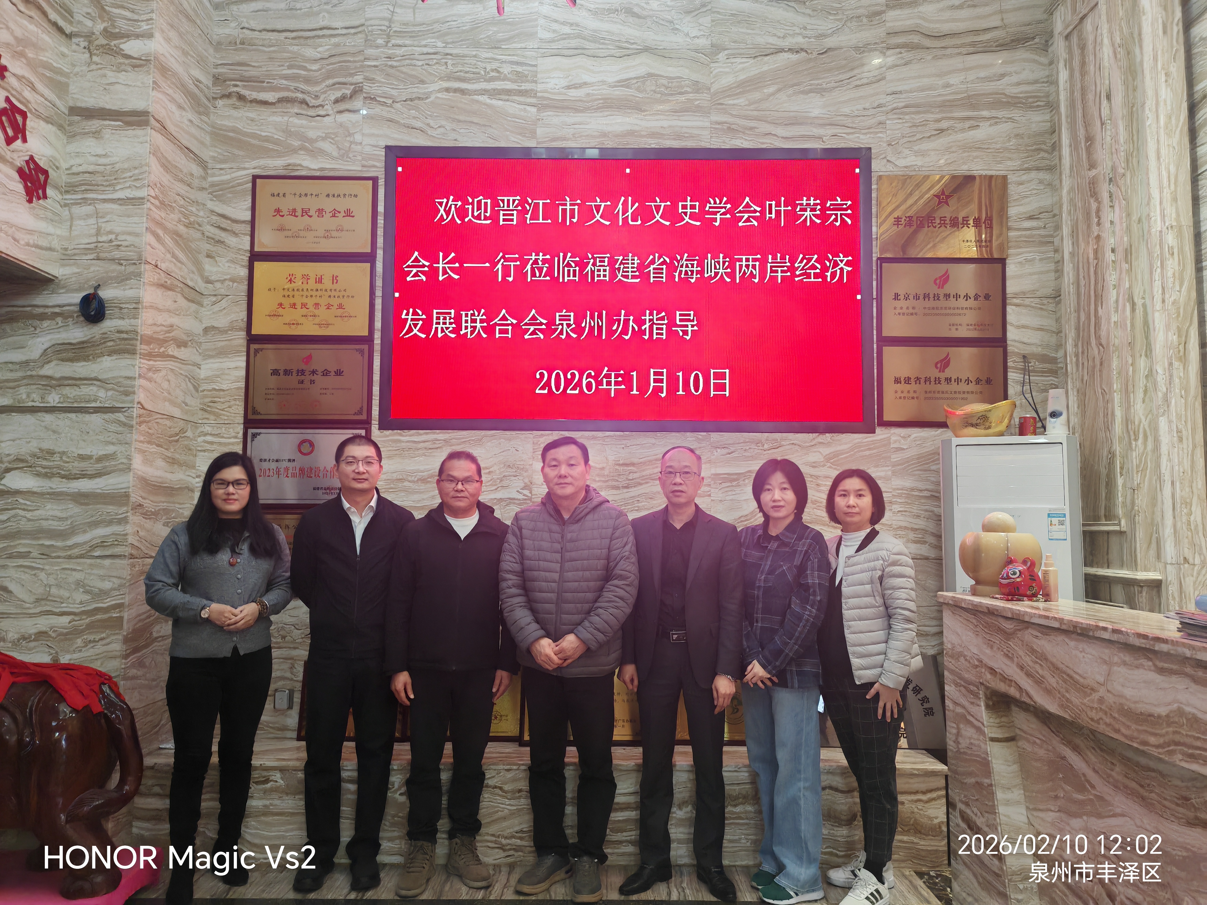 《晋江市文化文史学会走访泉州》
     1月10日，晋江市文化文史学会叶荣宗会长（原晋江市政协副主
