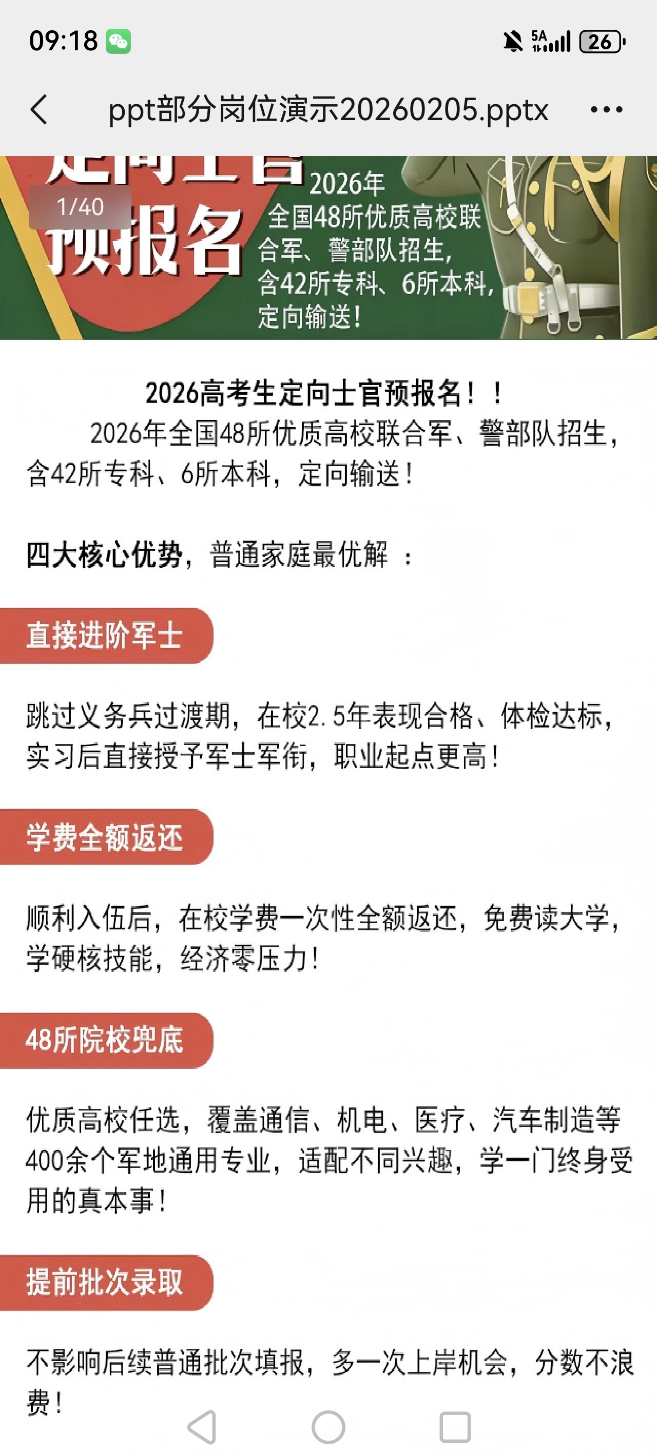 有意向找工作咨询电话13816671019郑女士