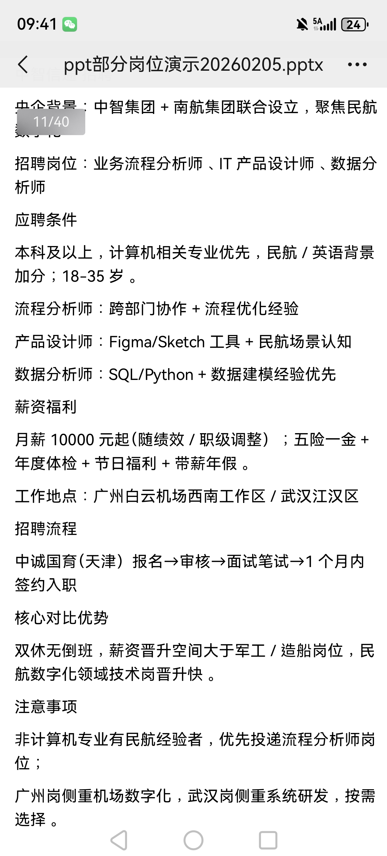 有意向找工作咨询电话13816671019郑女士