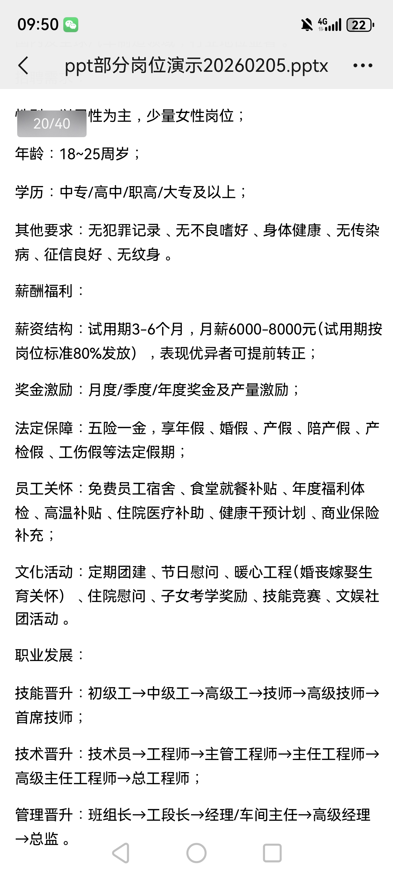 有意向找工作咨询电话13816671019郑女士