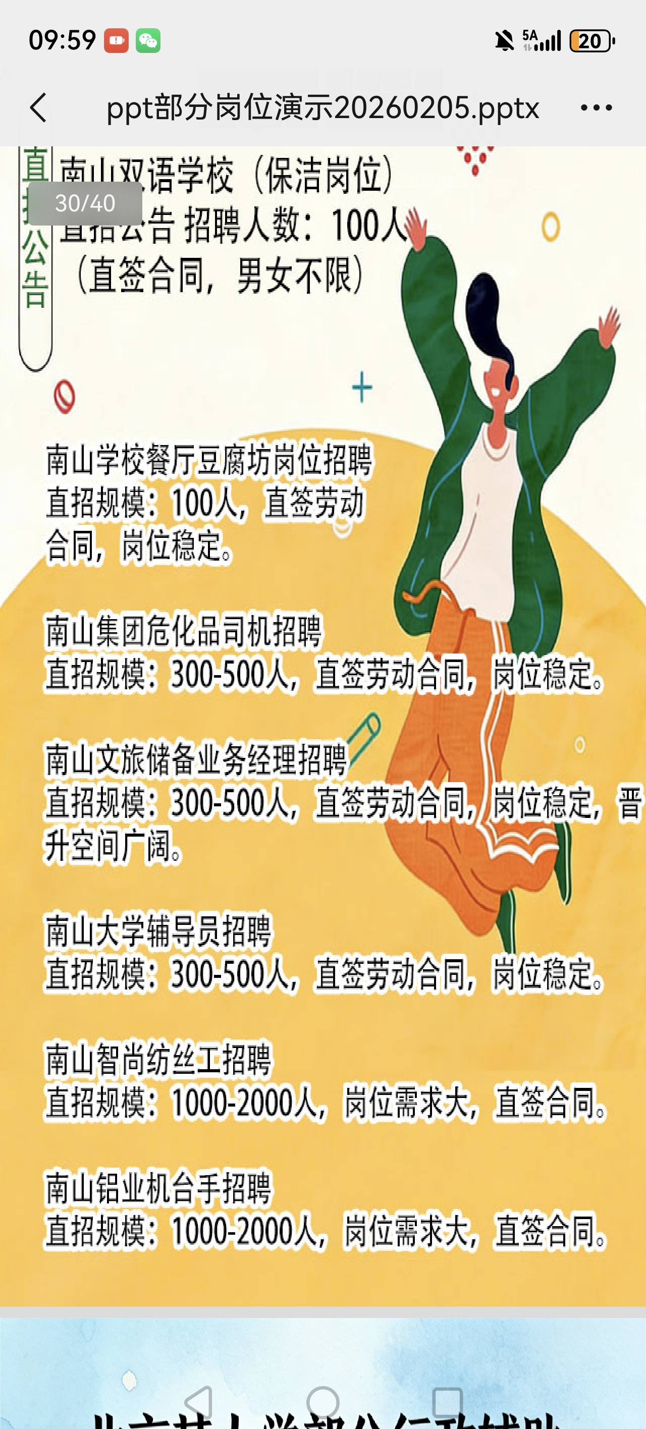 有意向找工作咨询电话13816671019郑女士