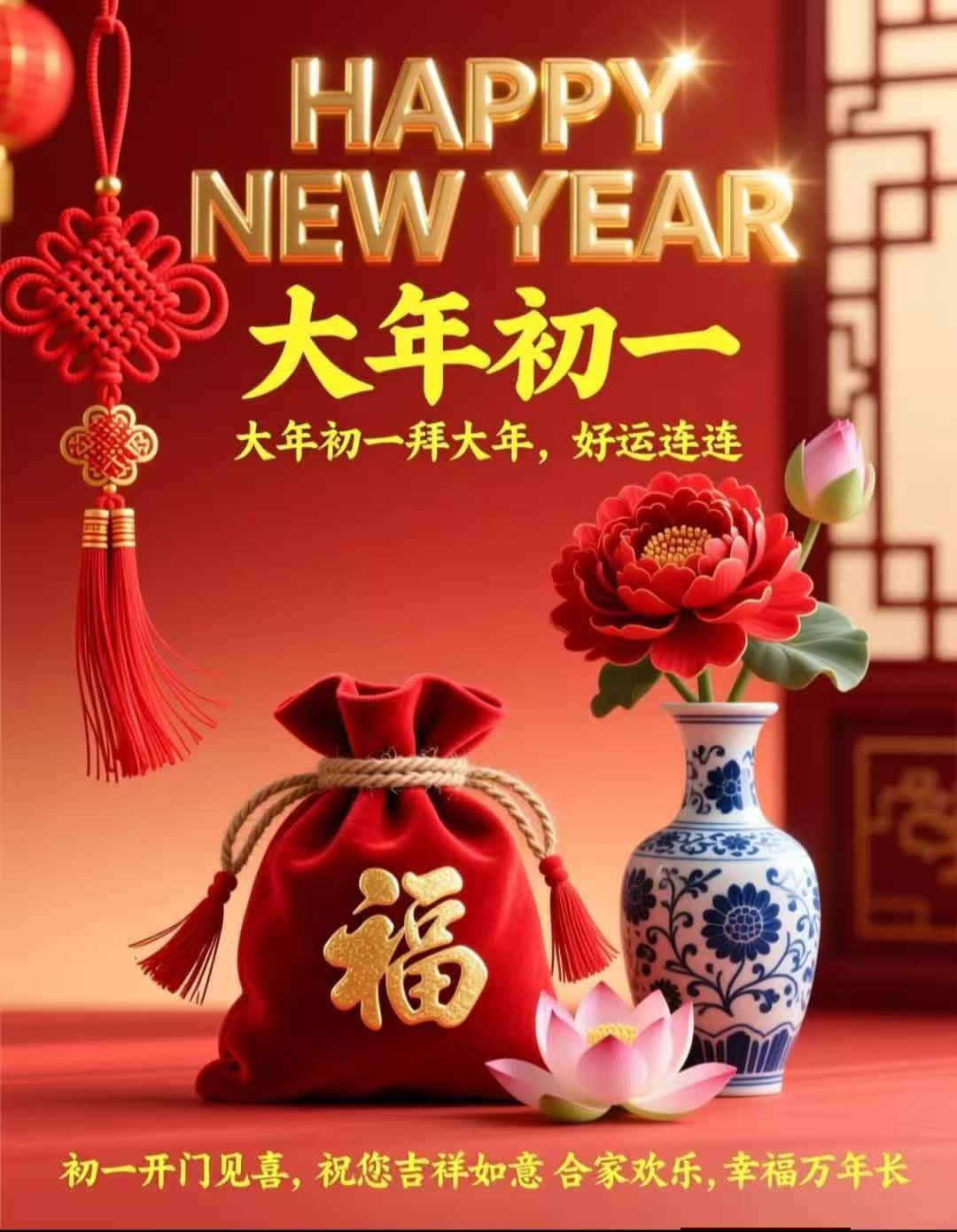 新年好🎉🎉🎉祝大家马年吉祥👍🏻👍🏻👍🏻马上有福🌺🌺🌺马上有钱💰💰💰马上成功👏🏻👏🏻👏🏻龙马精神🌹🌹🌹