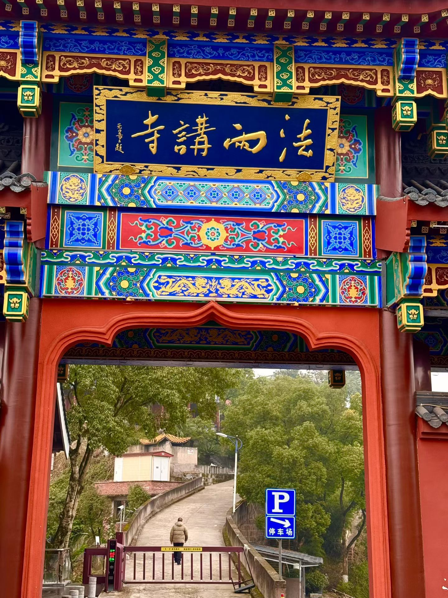 法雨自天润泽雲山千古寺
江聲入座洗清尘虑一炉香

佛法无法随飞曼陀花雨
众生感化俱沐普渡慈雲