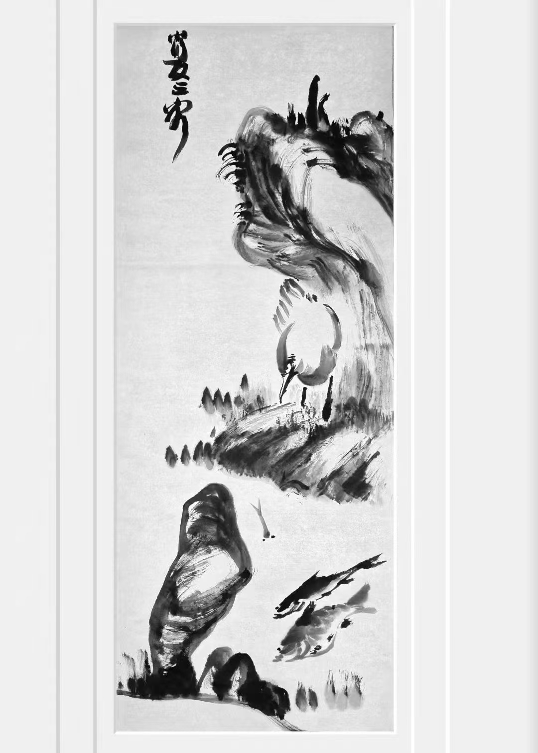 水墨画希望家人喜欢欣赏！