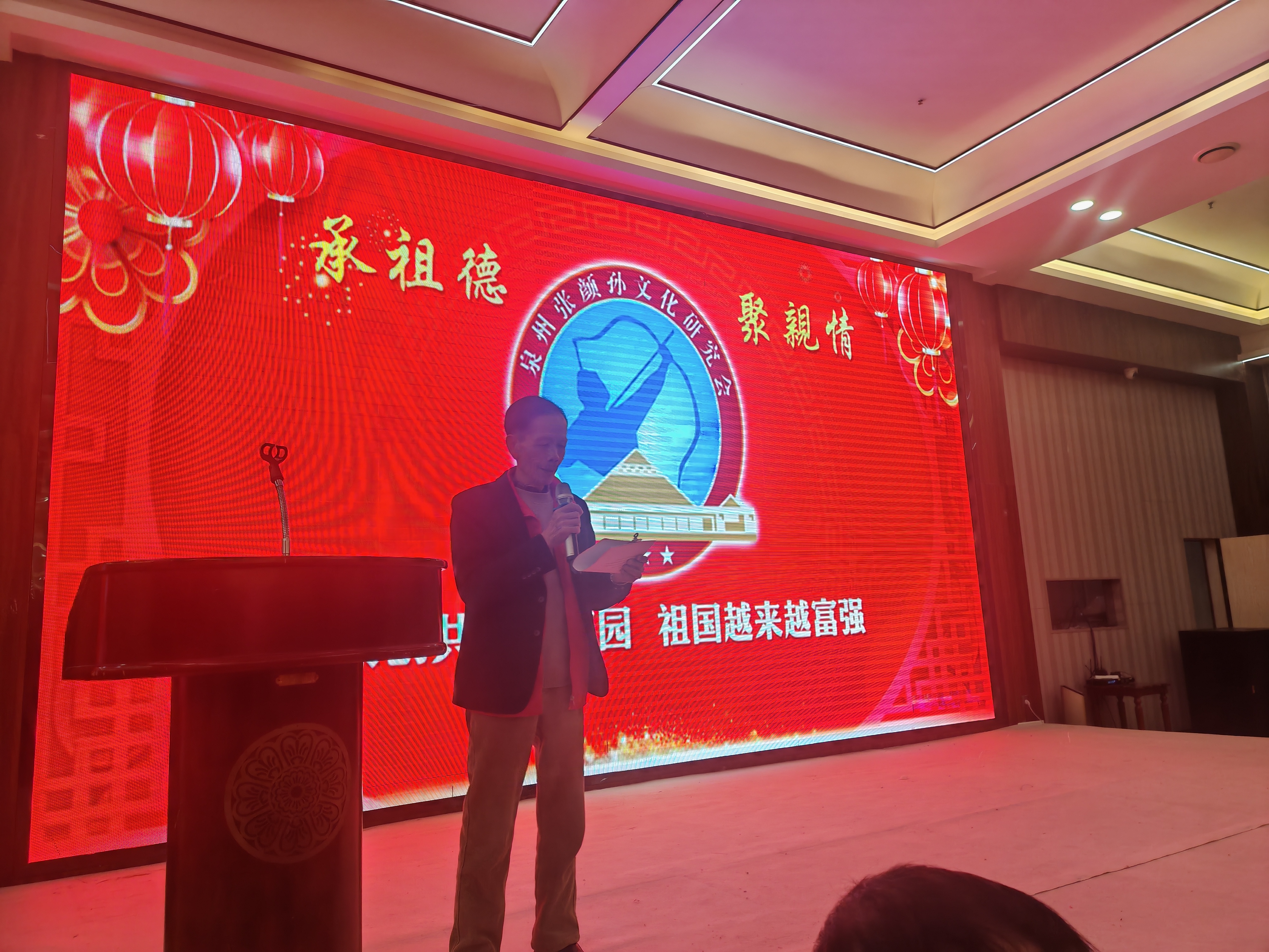 《祝贺闽南张颜孙宗亲会活动圆满成功》
      正月初五，闽南张颜孙宗亲会以“承祖德，聚亲情”为主