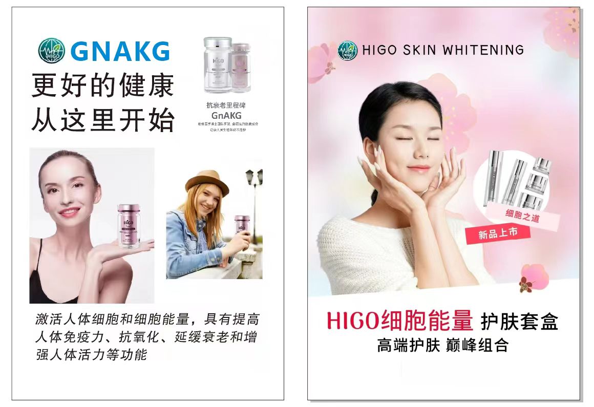 根源抗老不止表面年轻，守住细胞活力留住最好的自己，GN AKG满足你的所有需求！在这里既有财富又能逆