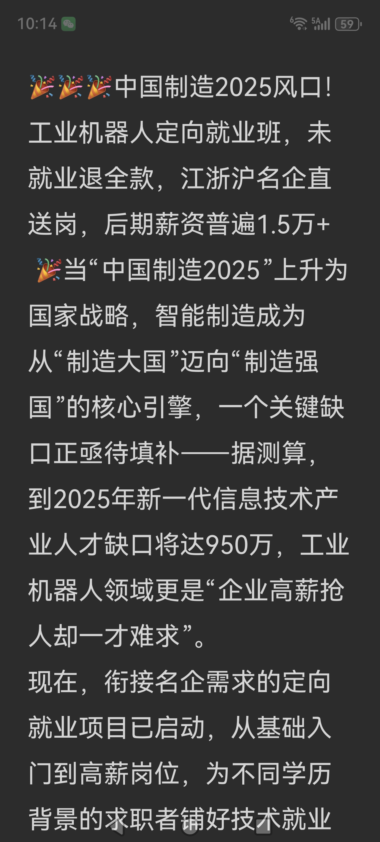 新的一年就业岗位，如有需要意向咨询电话13816671019妮娜女士！
