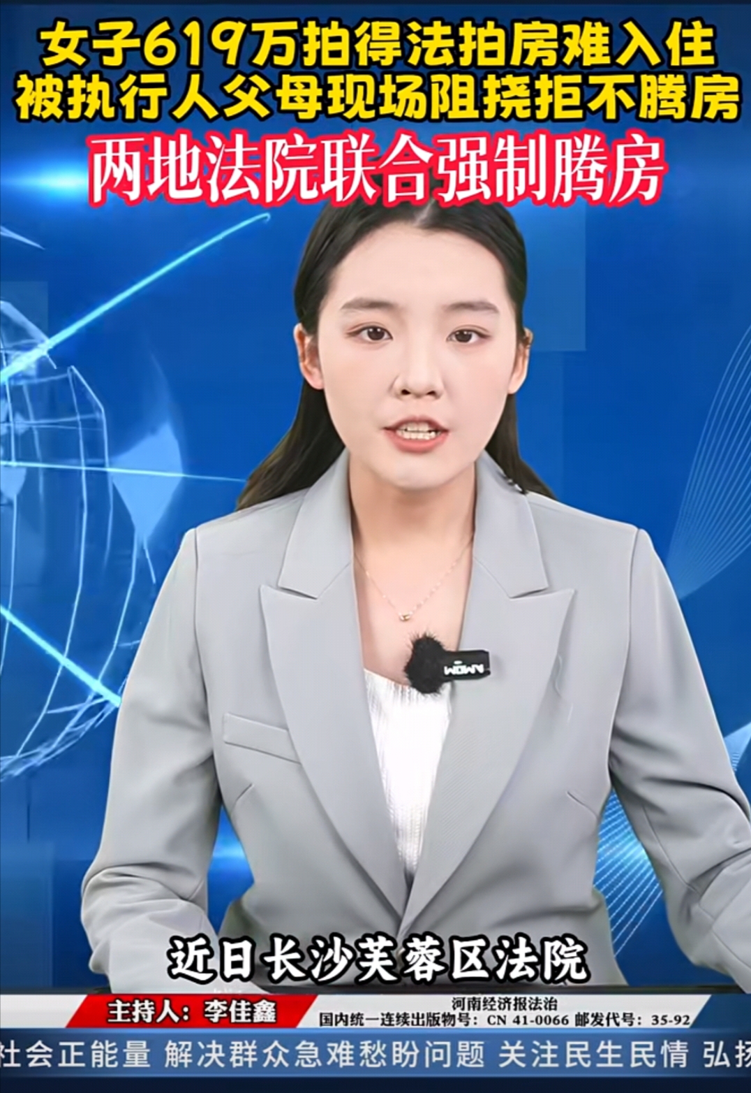 【法拍房避坑指南】
注意！619万拍下房子却进不去门？被执行人父母现场堵门不腾房？别慌！这种事找专业