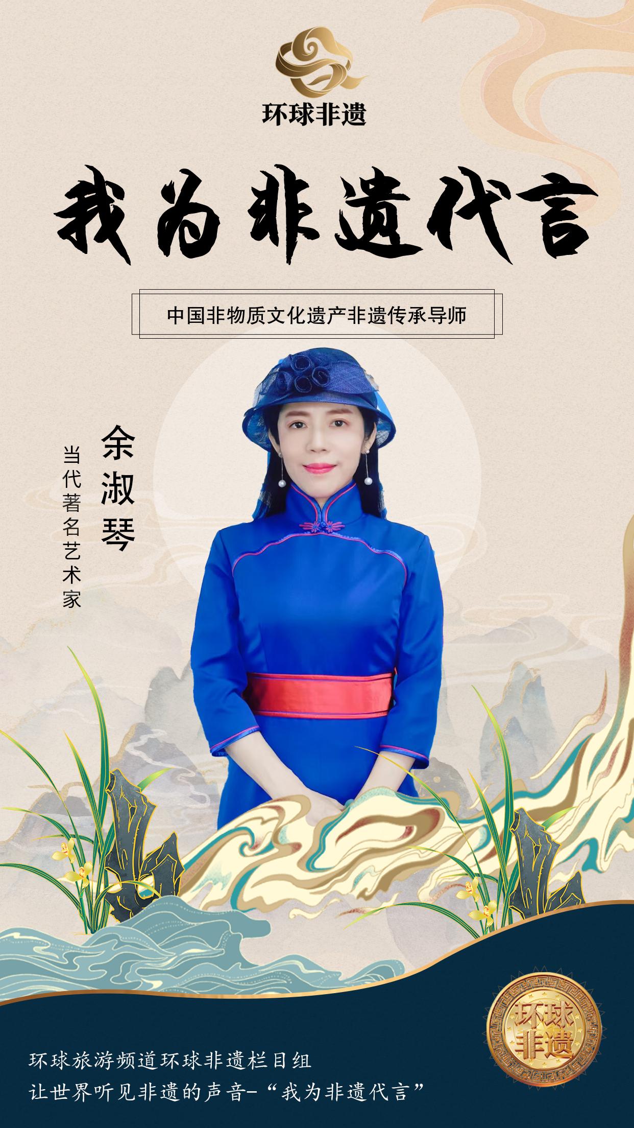 年度非遗文化传承人——余淑琴
https://mbd.baidu.com/newspage/data