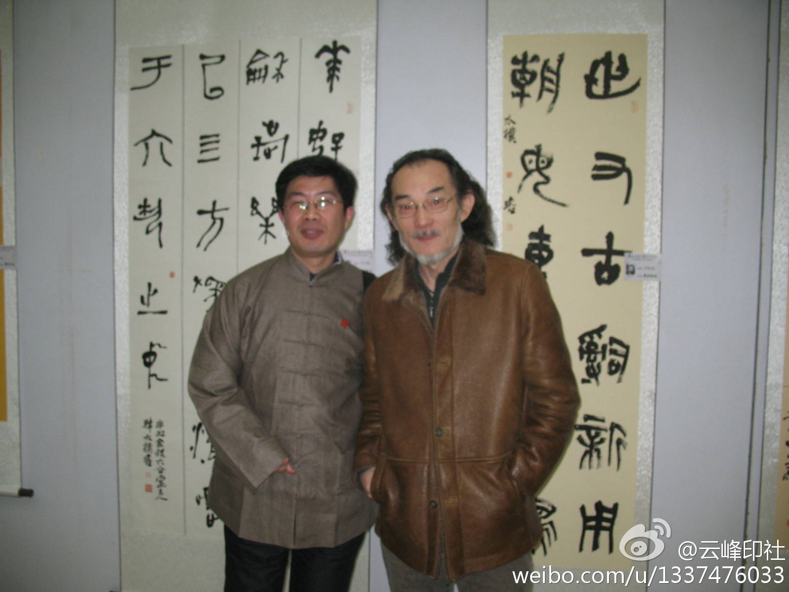 宋涛篆刻心经拓片
与崔志强，高庆春等老师合影