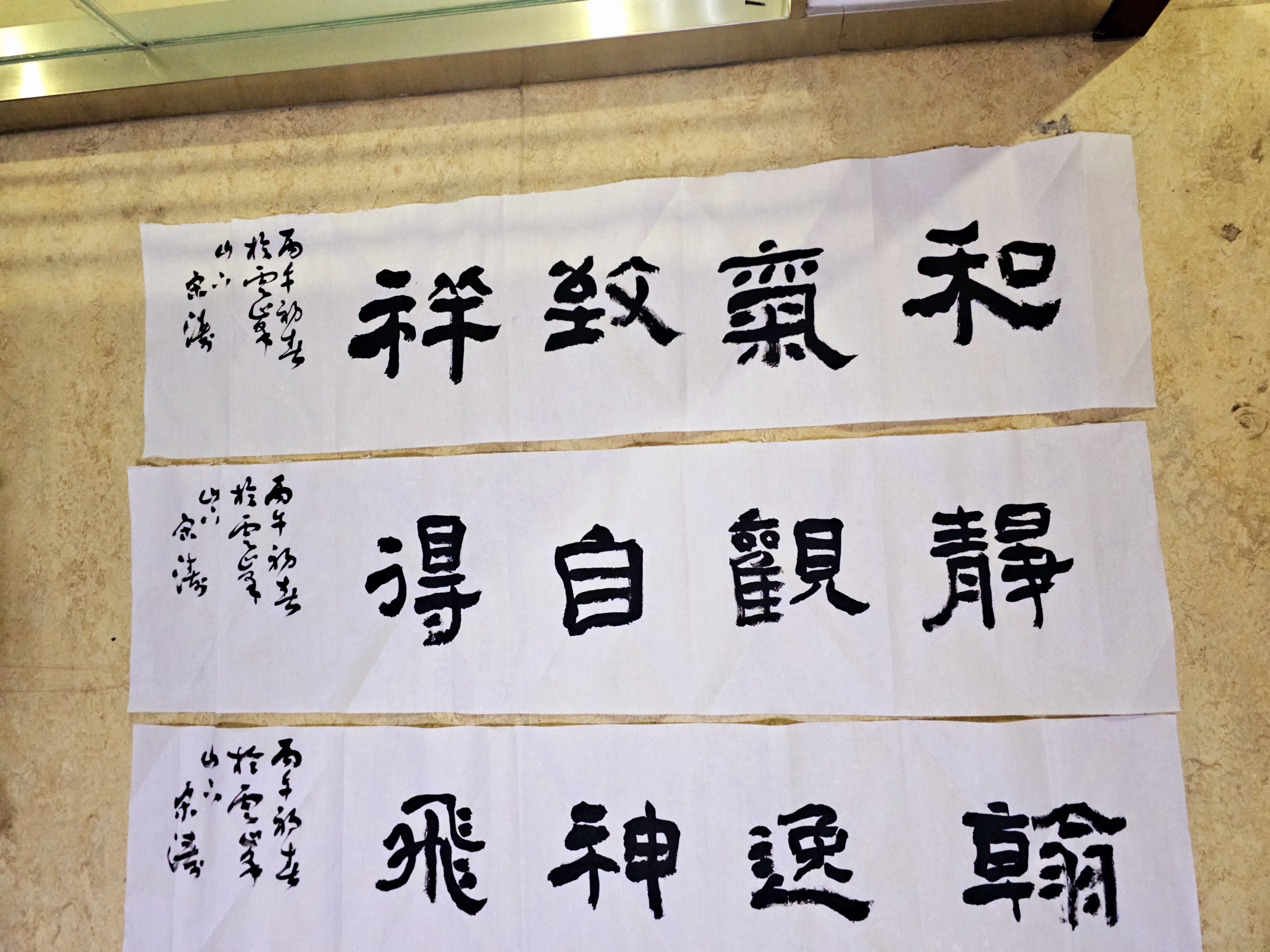 宋涛左臂书法作品近作