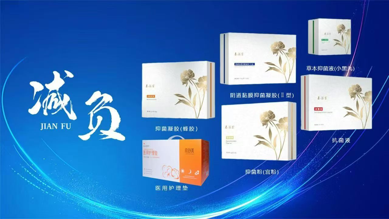 你的生殖健康，我来调理
一人一症一方一案一调
全方位，立体化，为你的健康保驾护航

消炎抑菌排毒的→