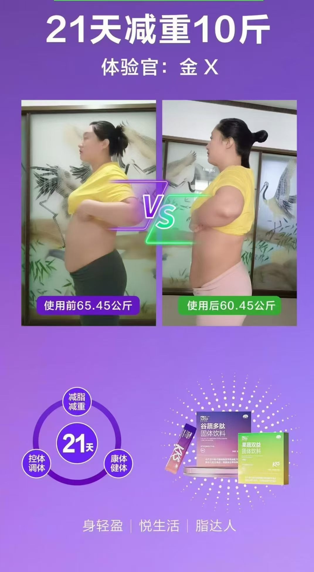 🔥减F也有黄金期
过年肥😊在年后的15到30天里
趁脂肪还未顽固开始减脂
年后塑造完美身材
迎接新的