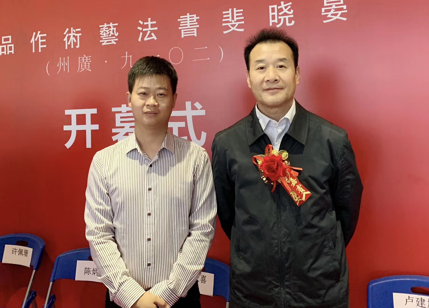 与文化部党组成员，云南省副省长高树勋一同出席广州的活动