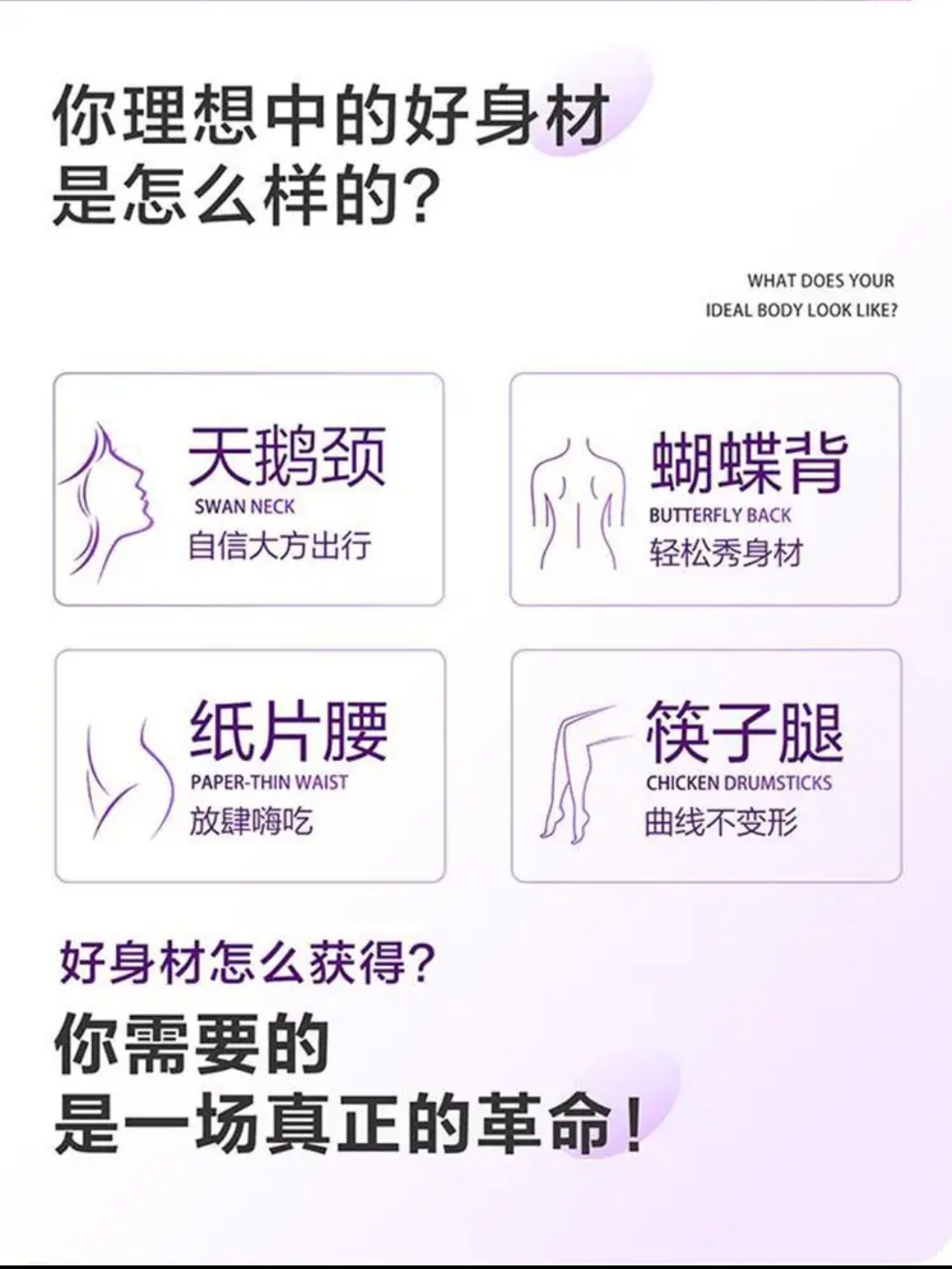 ❤️你理想中的好身材是怎么样的？

评论区告诉我🌹