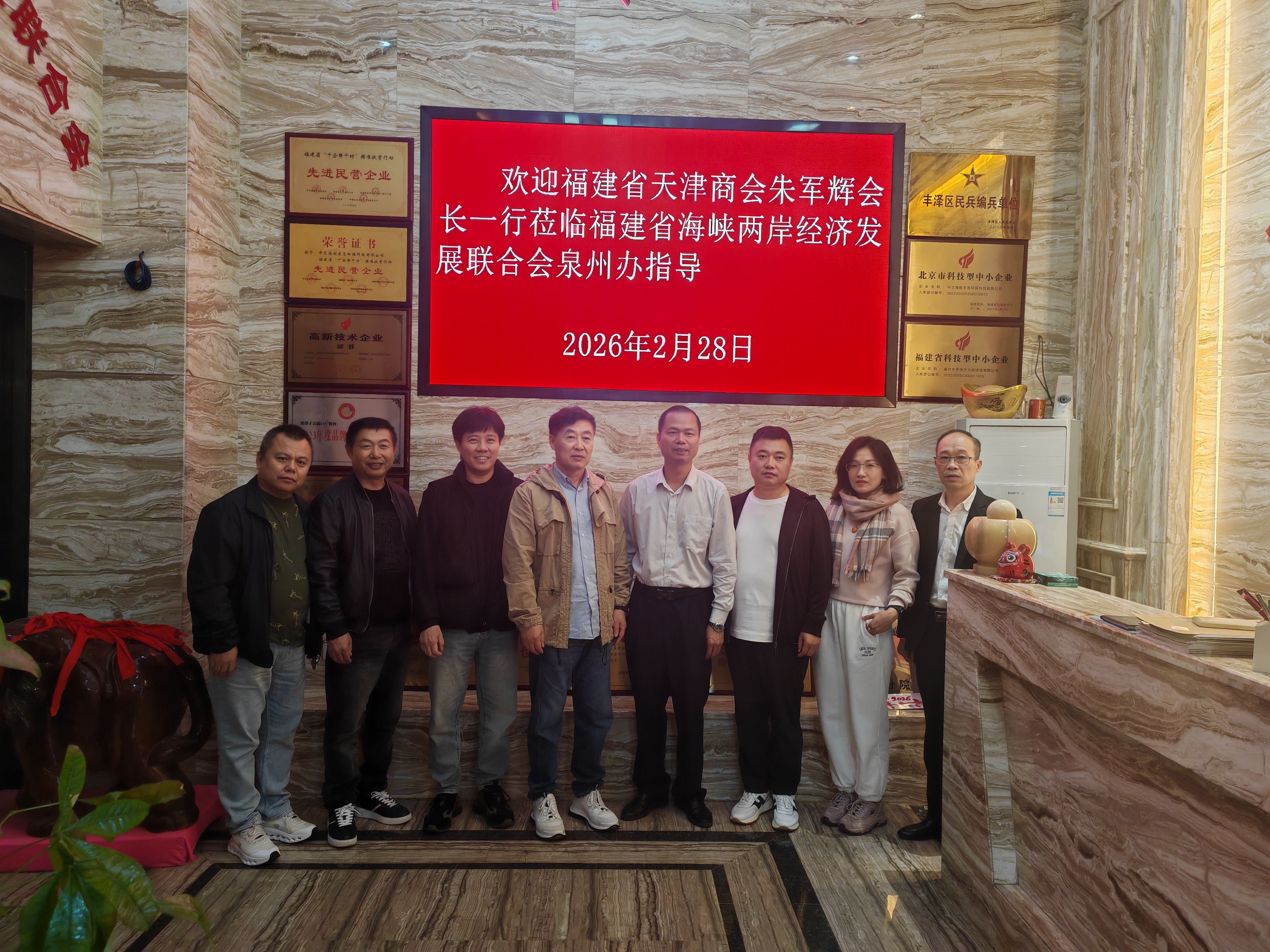 《福建天津商会走访泉州》
     2月28号，福建省天津商会朱军辉会长一行到了泉州交流，应泉州东亮