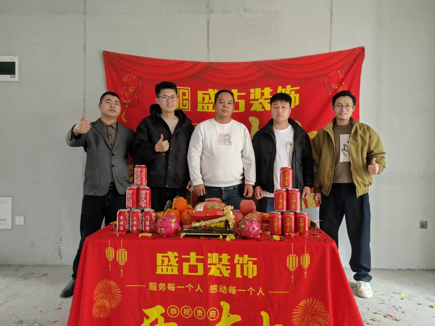 盛古装饰公司