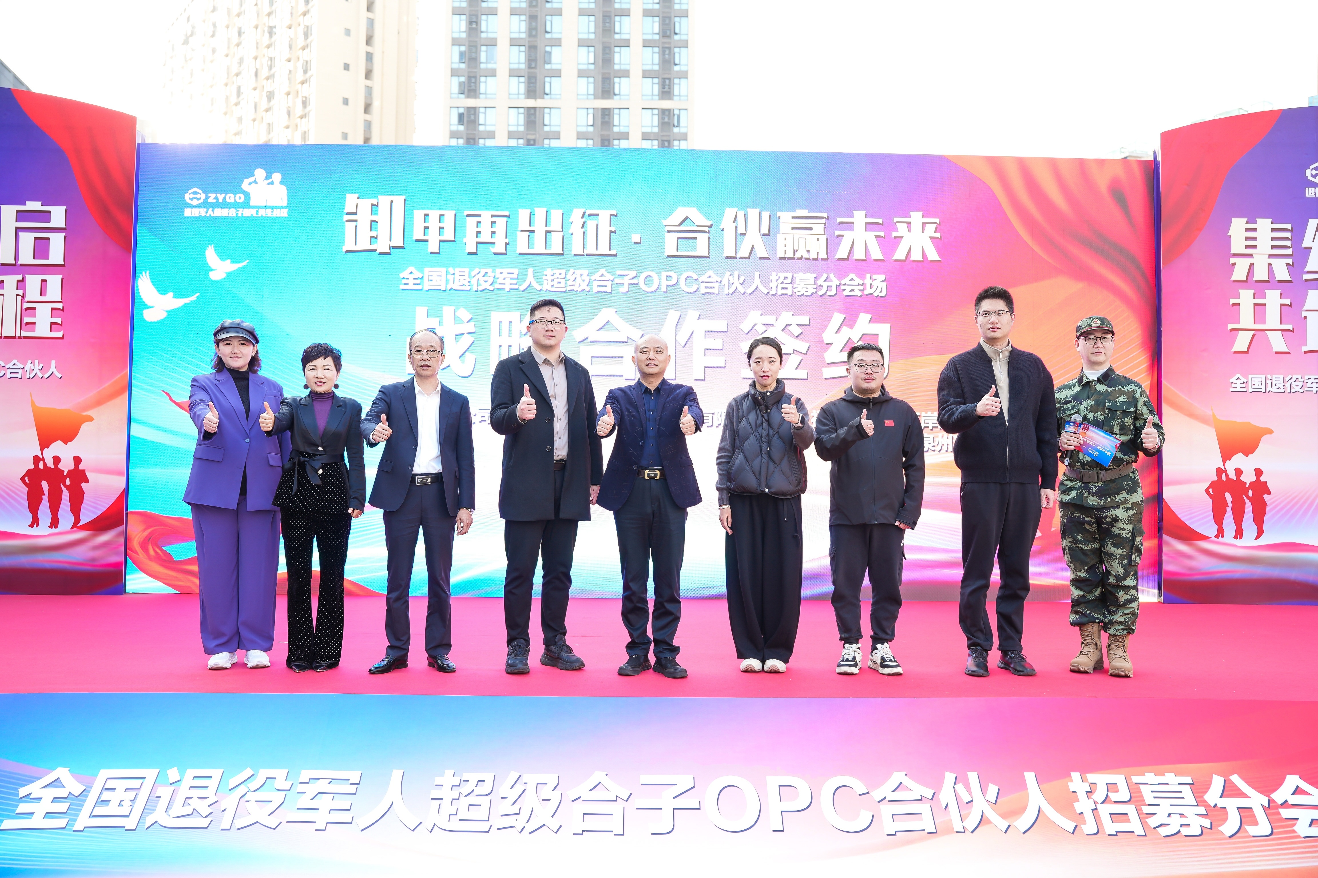 《参加全国退役军人超级合子 OPC 活动》
    2026年3月7日 ，全国退役军人超级合子 OP