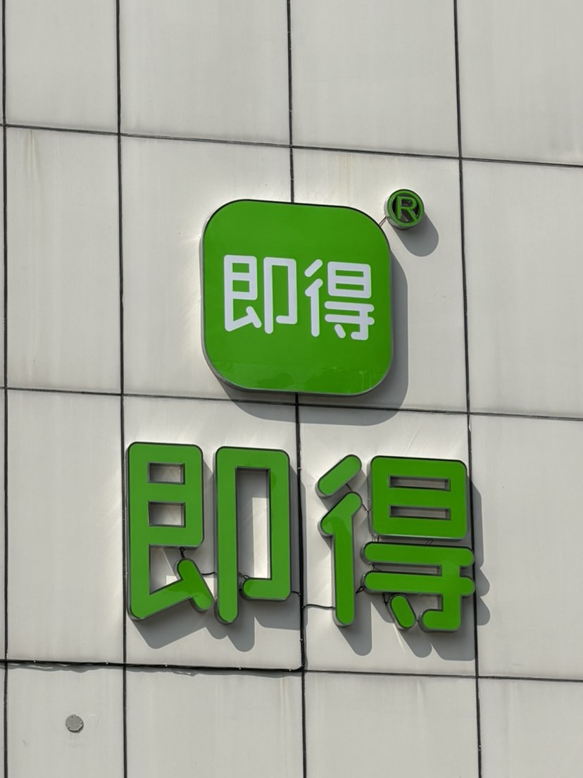 美好生活即得相伴