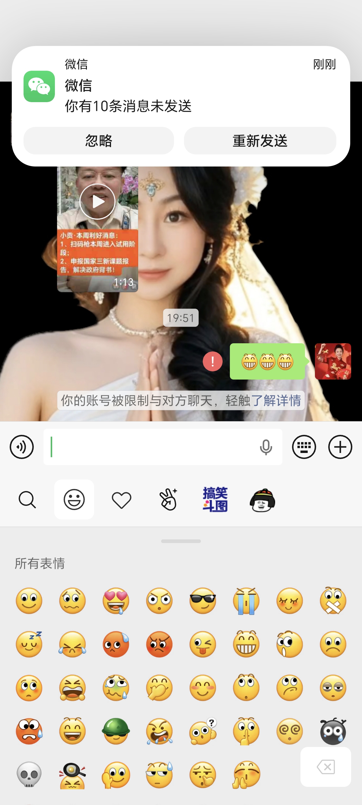 全网发布施惠芳微信被限制三天，刚好用三天时间有几个人会想起我，没想到已经有三个人主动打电话给我，有顾