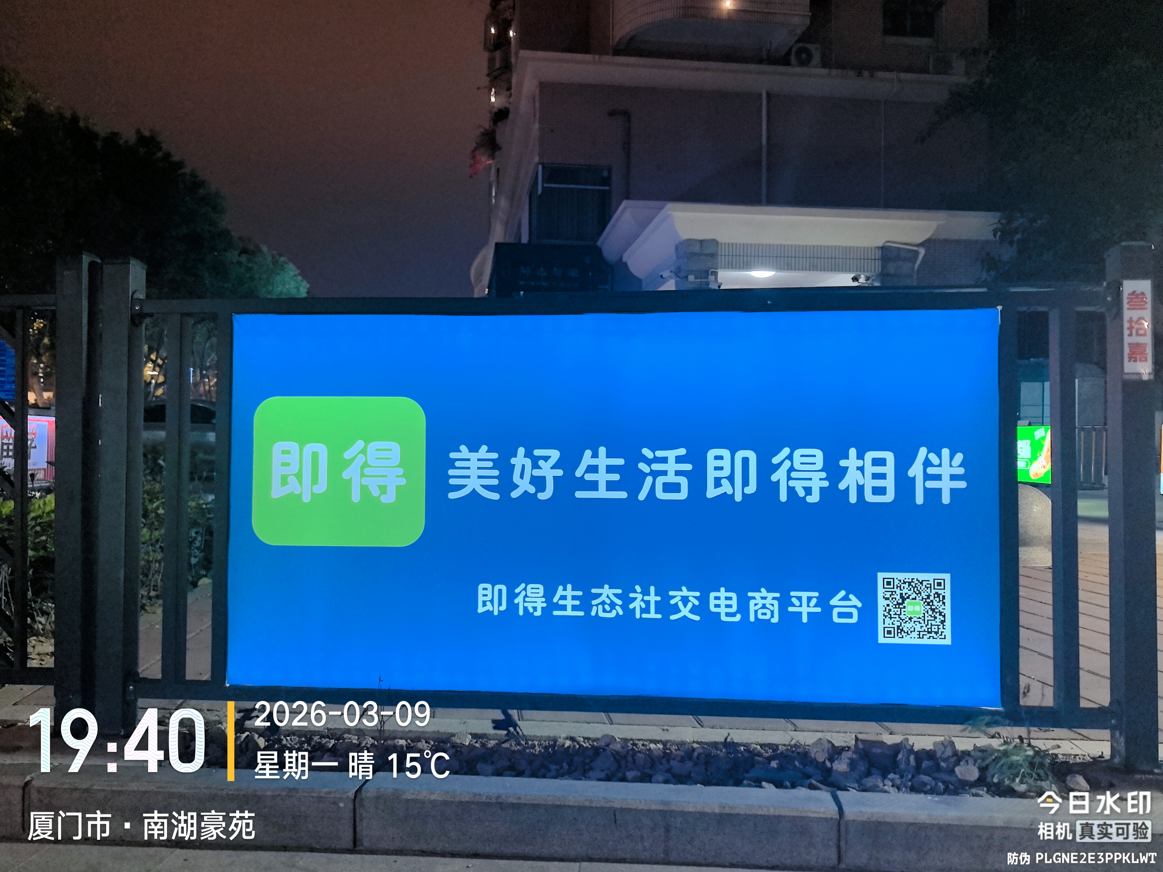 南湖豪苑。开车和行人入口处即得广告。