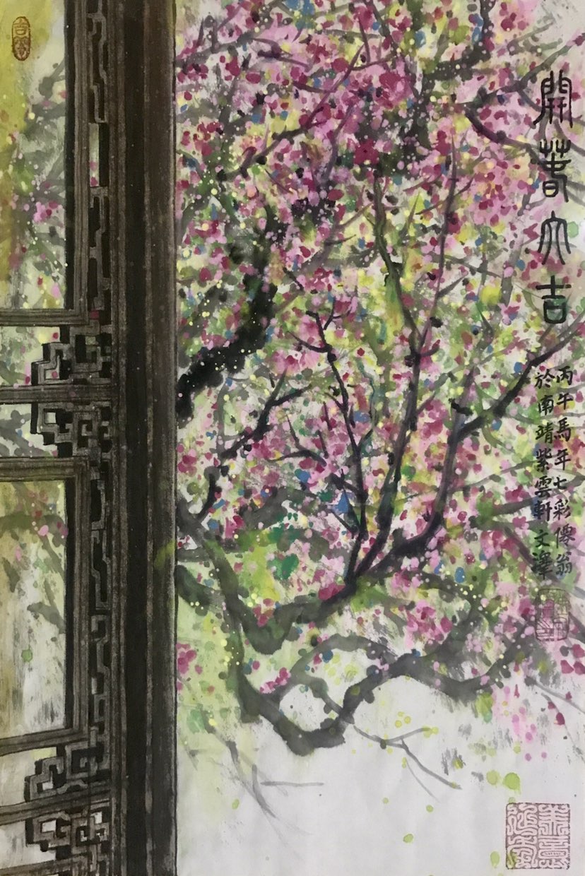 特为大家献上我新年第一幅画《开春大吉》并祝众亲2026开局顺意得利！马上进财！