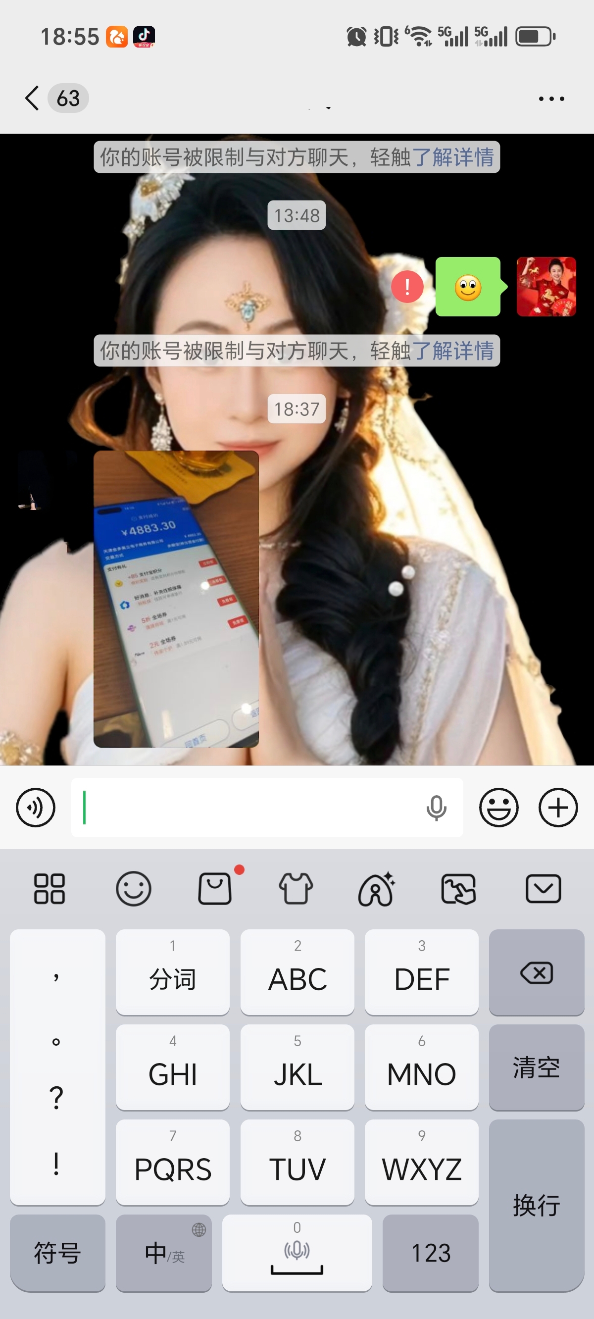 简直太疯狂，泉州千万老板也加入进来，你们都是我的黑马，深圳加工厂老板一早也加入，我整个团队都是牛逼微