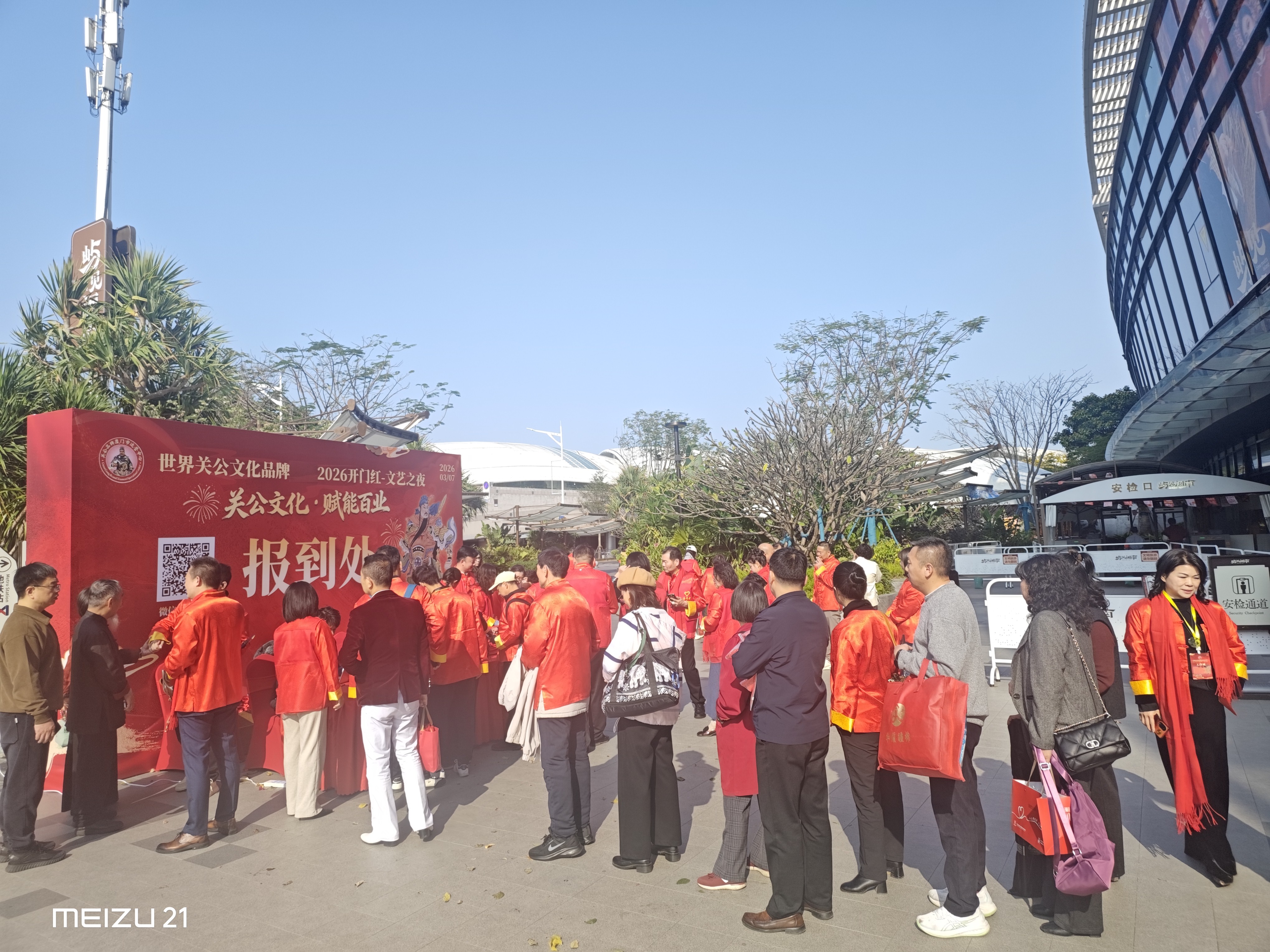 厦门关公年会完美落幕