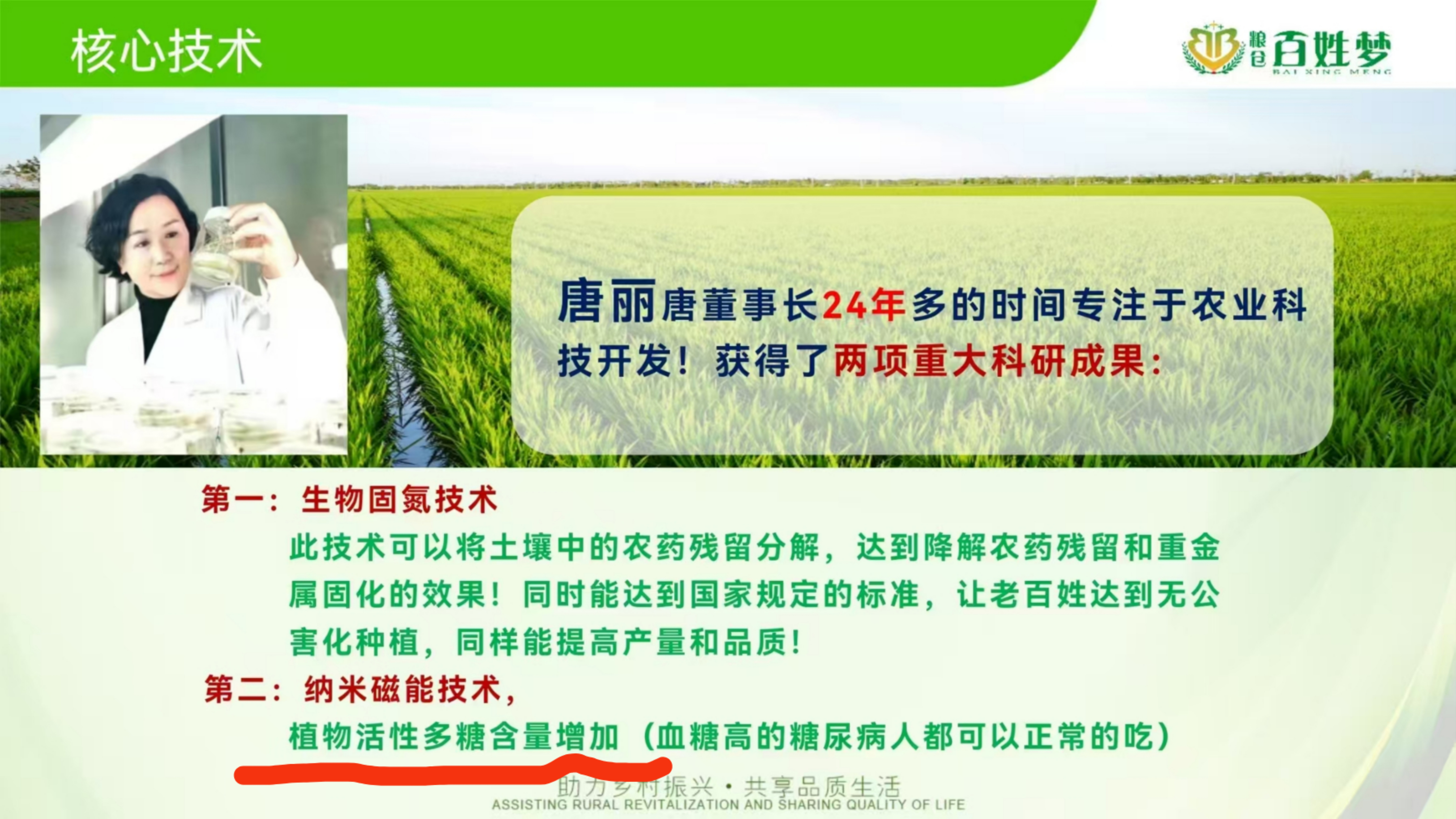 真长见识了
大米糖分有三种：单糖、多糖、活性多糖
活性多糖的好处这么大[强][强]
难怪吃我们大米的