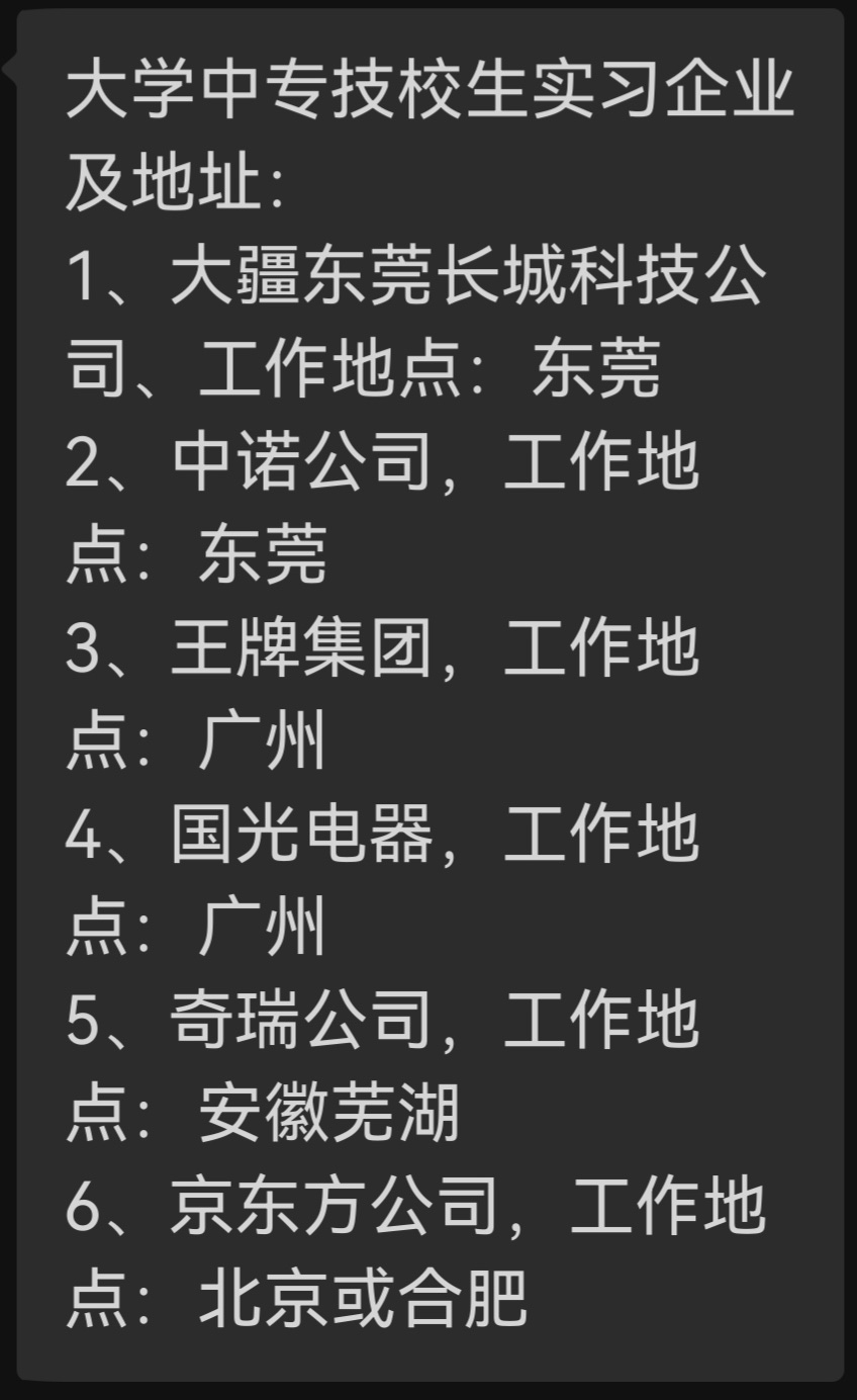 全国产教融合14岁到18岁学历不限免费录取咨询电话13816671019。微信zaq13816671