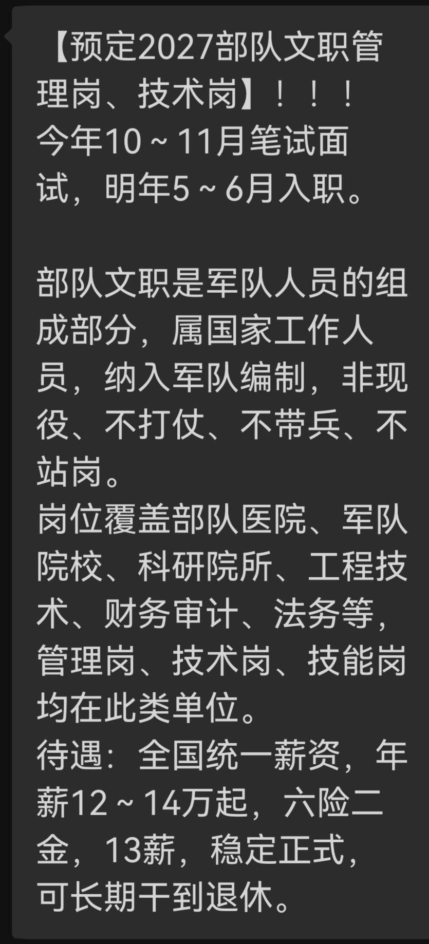 欢迎咨询13816671019。