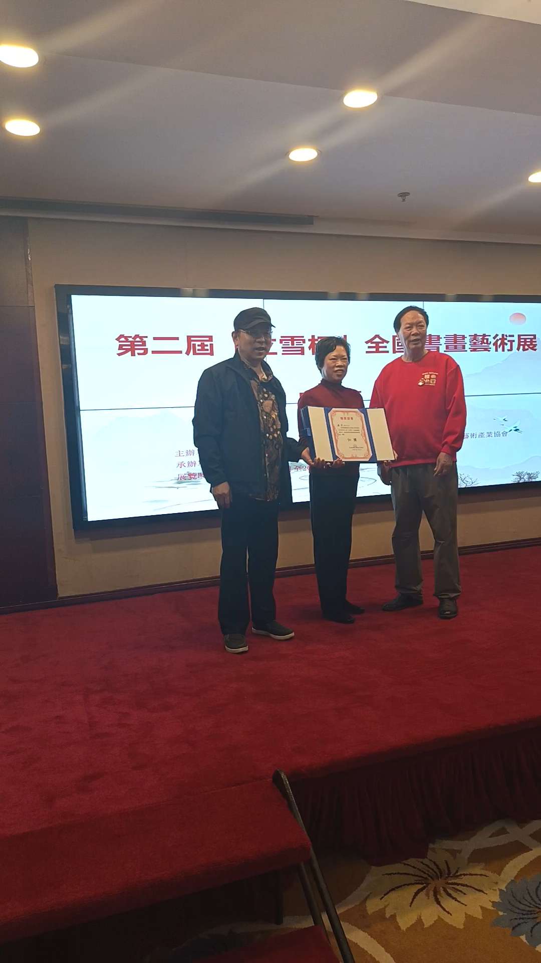 立雪杯”全国书画展在美丽的鹭岛厦门张雄书画院隆重开幕