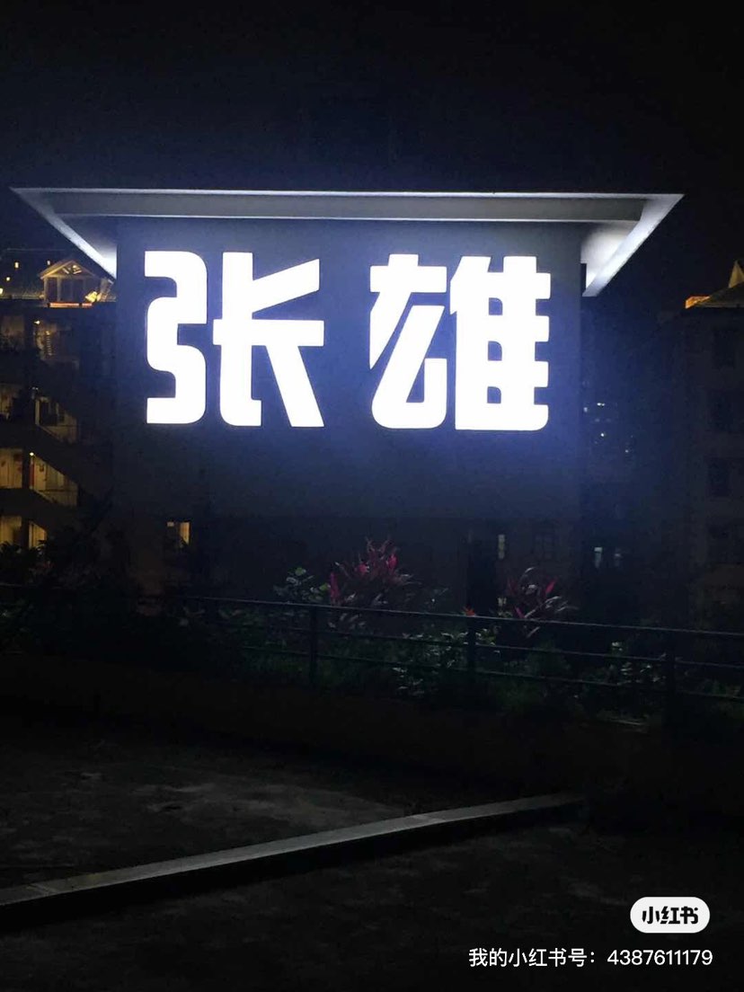 全球著名艺术门户网站张雄艺术网